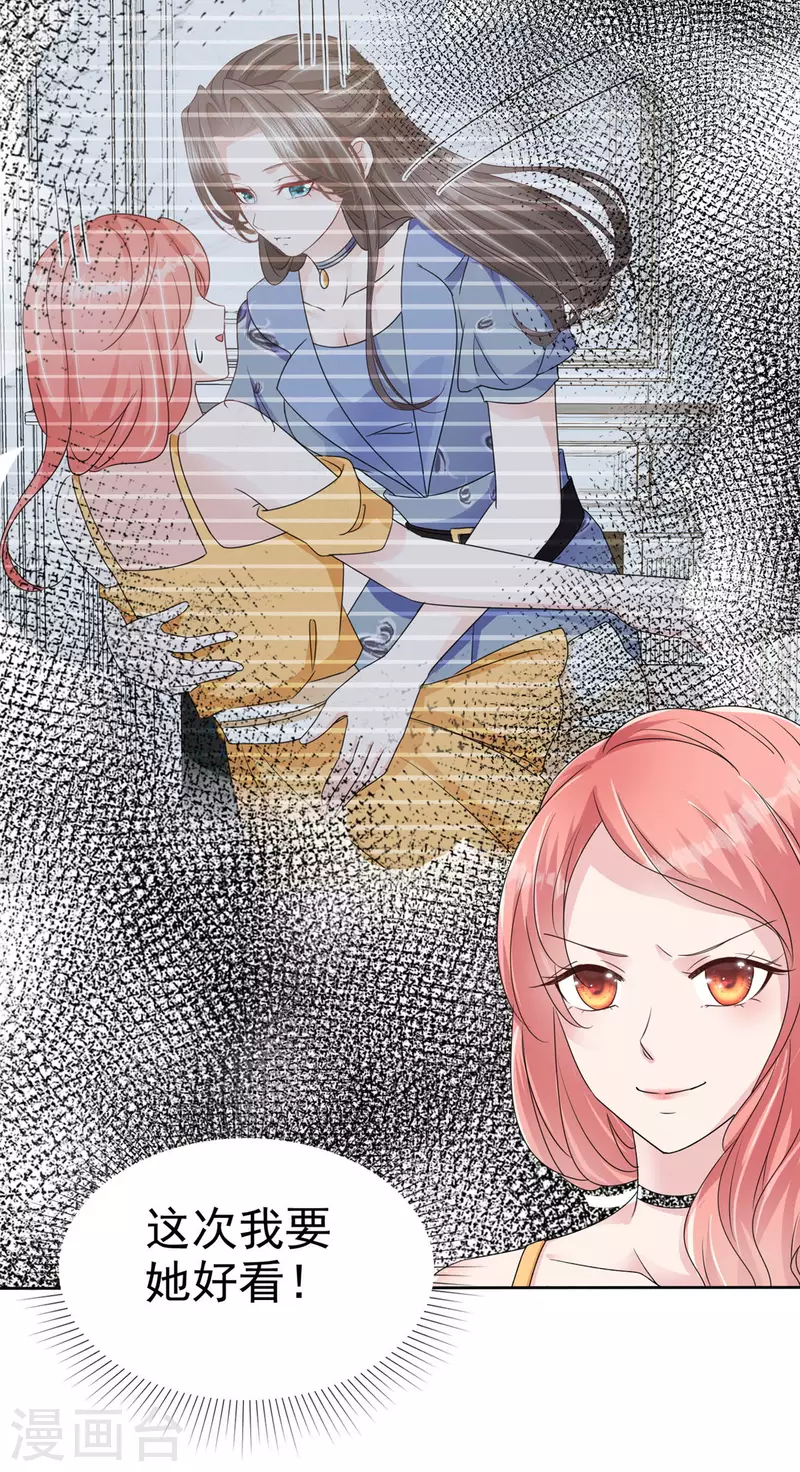 逆襲歸來：我的廢柴老婆 - 第40話 章雨“英雄”救美！ - 4