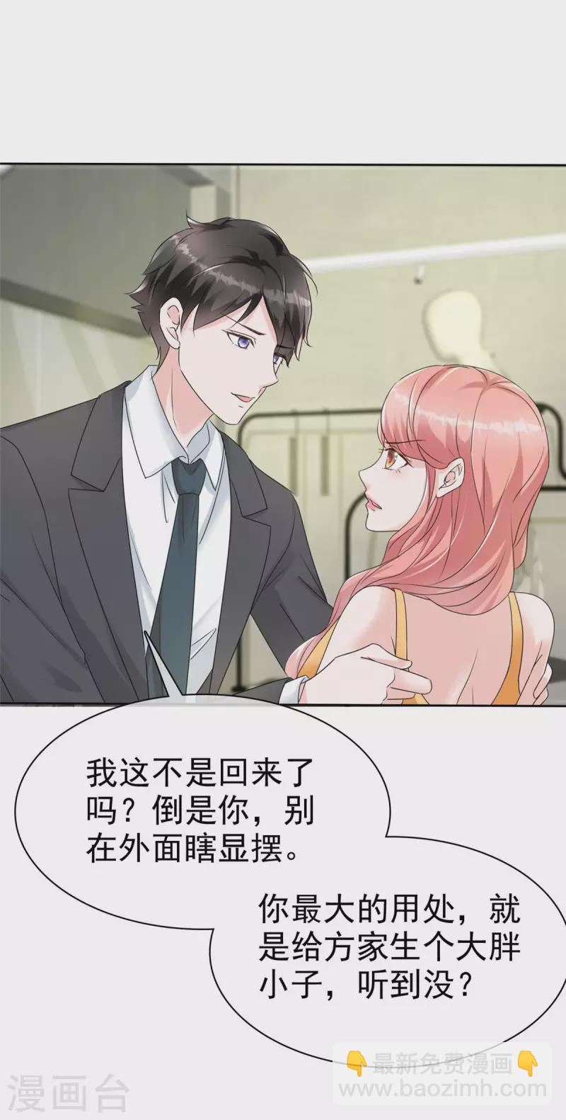 逆襲歸來：我的廢柴老婆 - 第40話 章雨“英雄”救美！ - 2