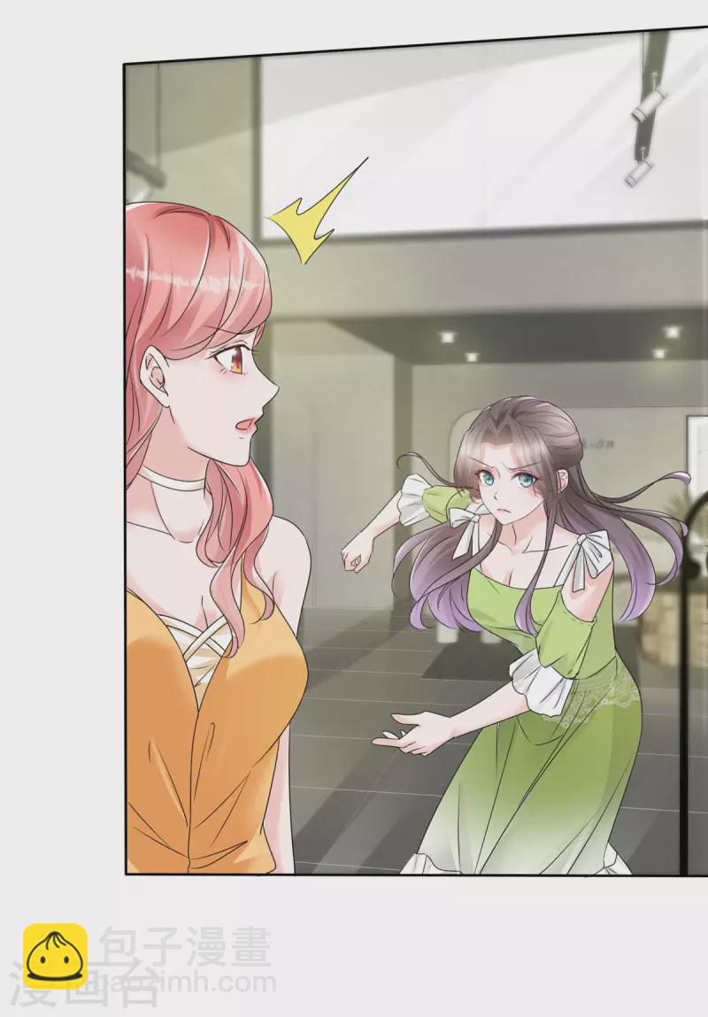 逆襲歸來：我的廢柴老婆 - 第40話 章雨“英雄”救美！ - 4