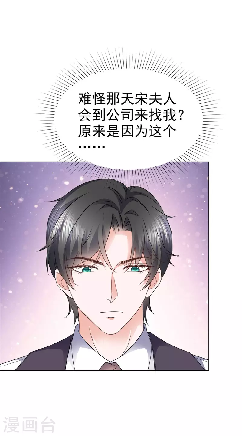 逆襲歸來：我的廢柴老婆 - 第40話 章雨“英雄”救美！ - 2