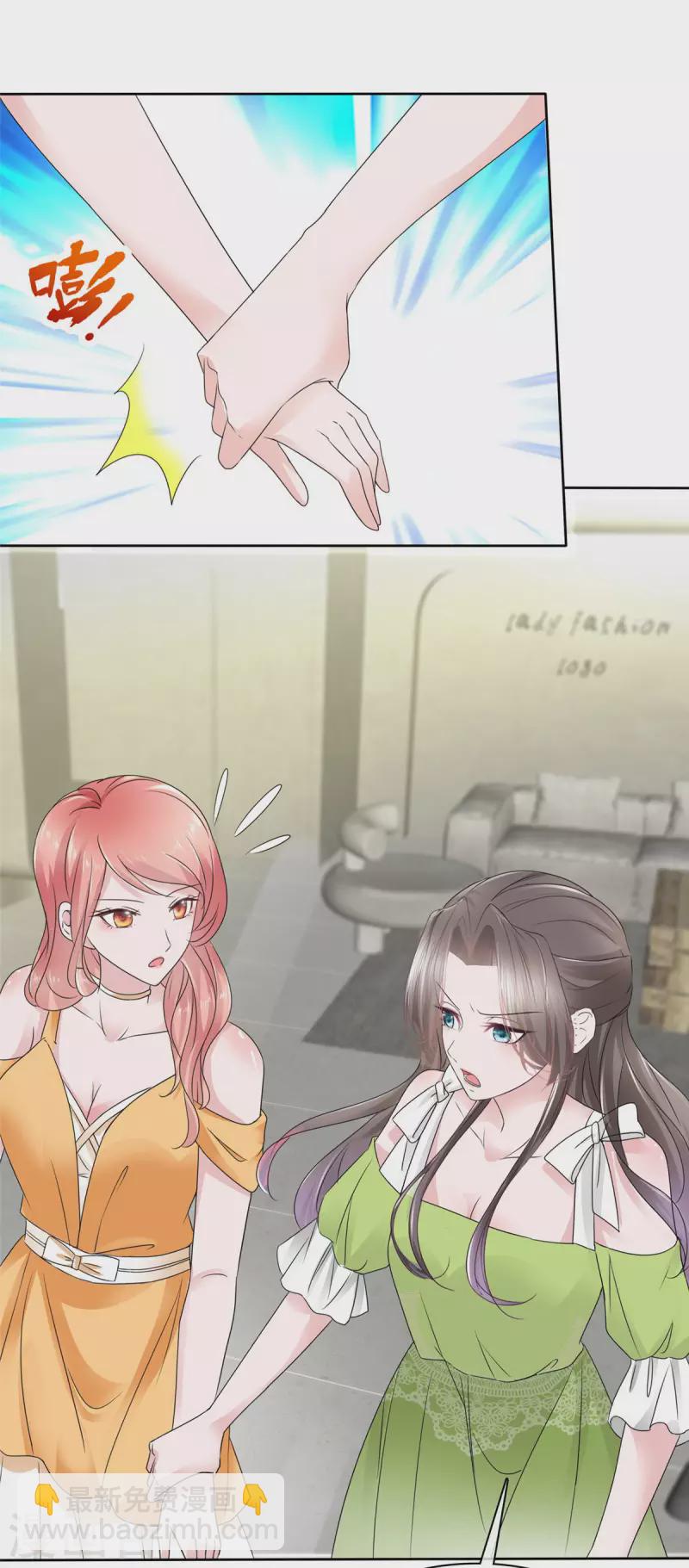 逆襲歸來：我的廢柴老婆 - 第40話 章雨“英雄”救美！ - 5