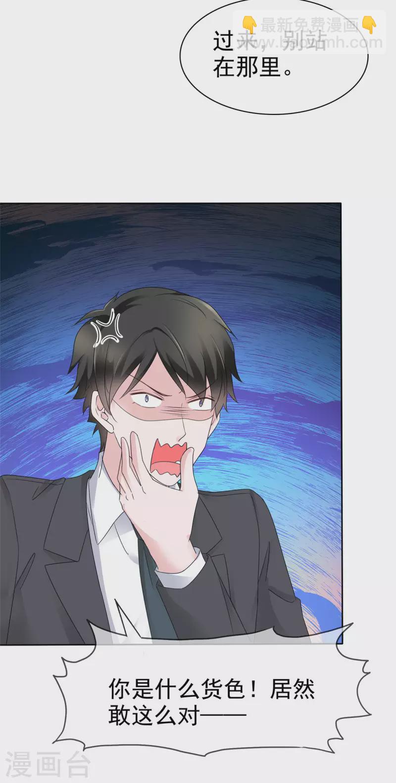 逆襲歸來：我的廢柴老婆 - 第40話 章雨“英雄”救美！ - 1