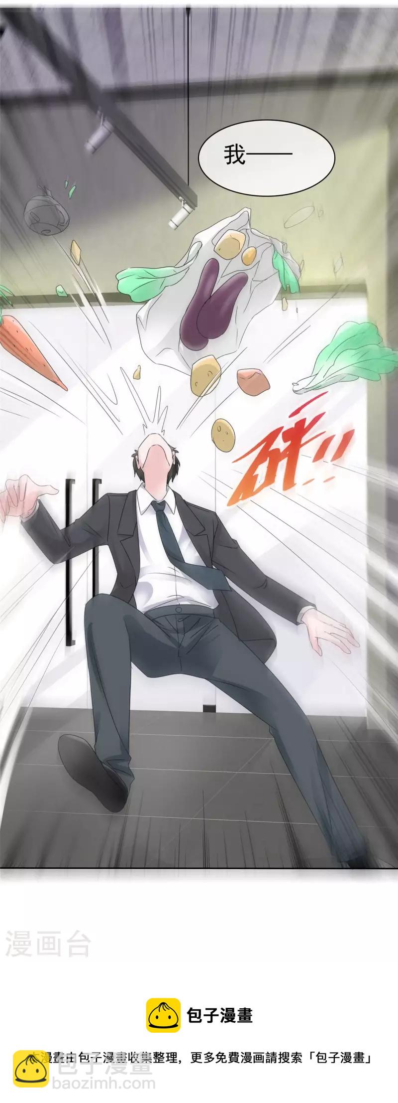 逆襲歸來：我的廢柴老婆 - 第40話 章雨“英雄”救美！ - 2