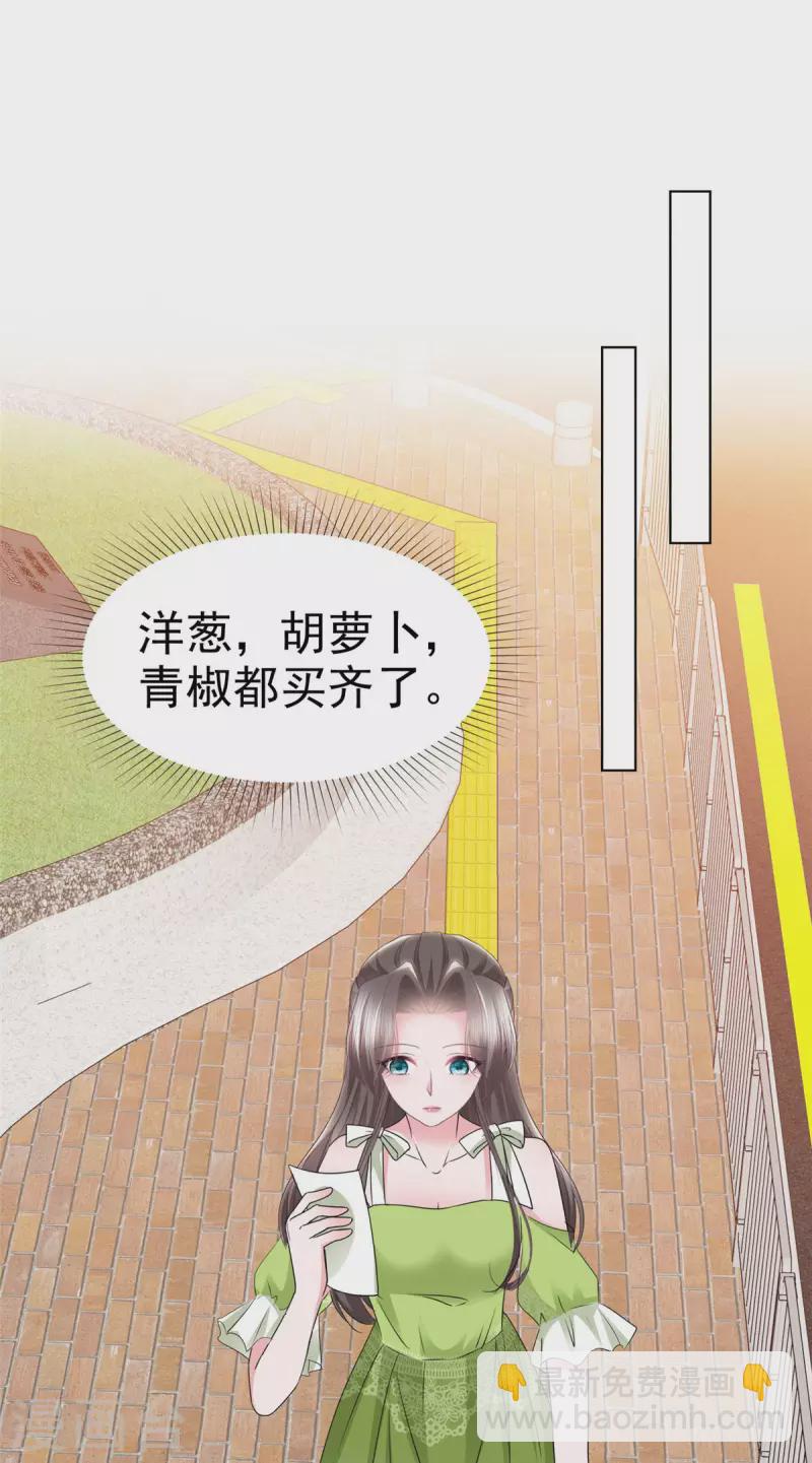 逆襲歸來：我的廢柴老婆 - 第40話 章雨“英雄”救美！ - 3