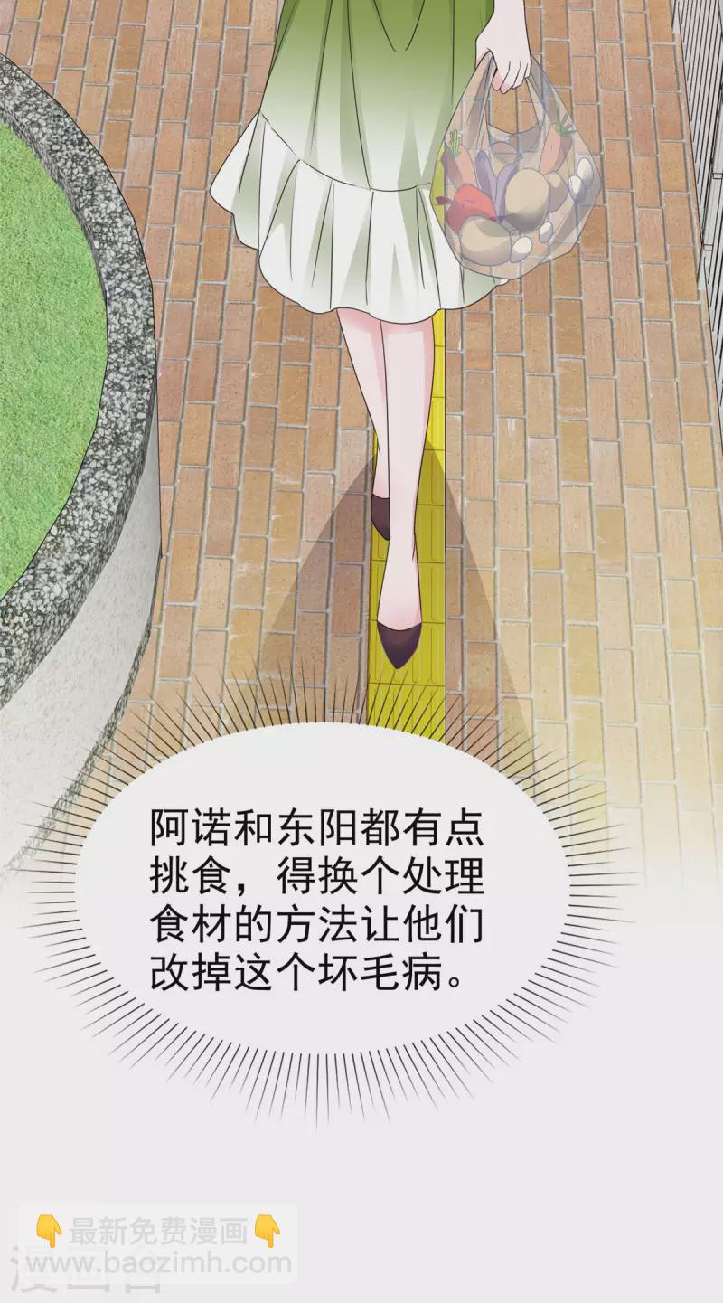 逆襲歸來：我的廢柴老婆 - 第40話 章雨“英雄”救美！ - 4