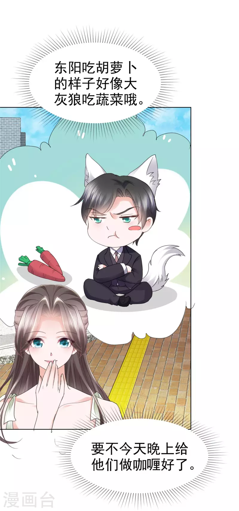 逆襲歸來：我的廢柴老婆 - 第40話 章雨“英雄”救美！ - 5