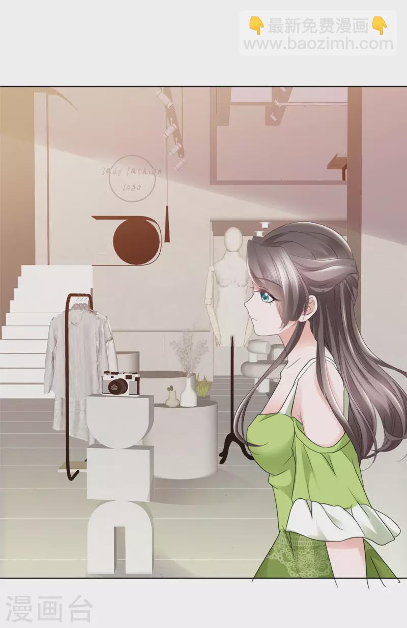 逆襲歸來：我的廢柴老婆 - 第40話 章雨“英雄”救美！ - 1