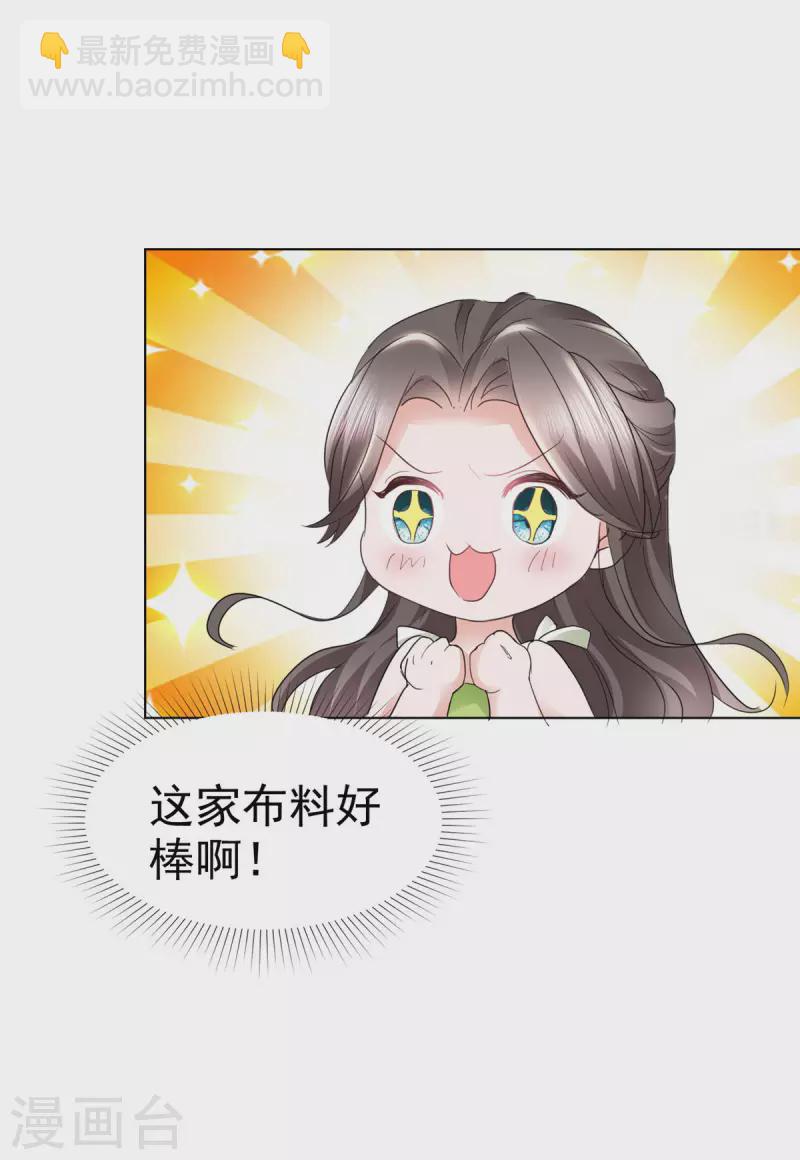 逆襲歸來：我的廢柴老婆 - 第40話 章雨“英雄”救美！ - 2