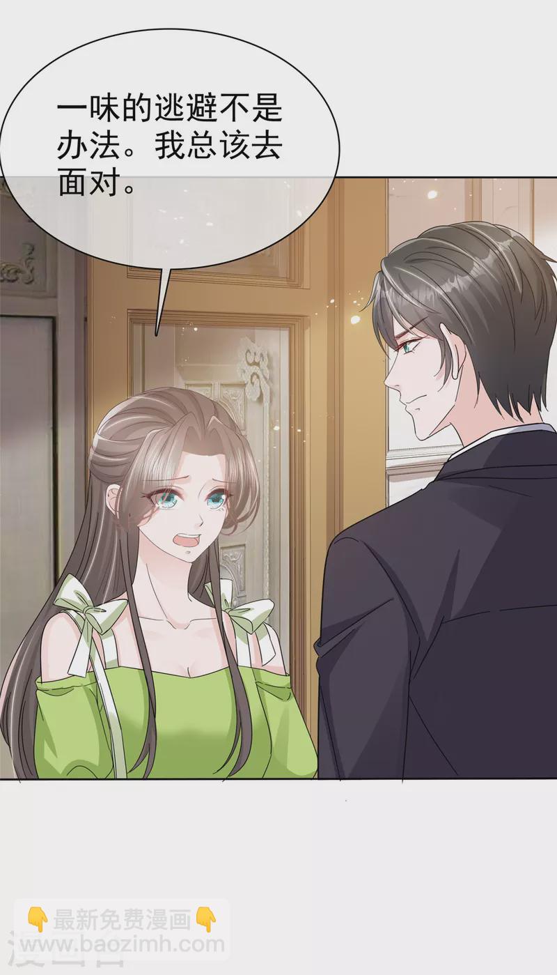 逆襲歸來：我的廢柴老婆 - 第42話 請停止散發魅力 - 5