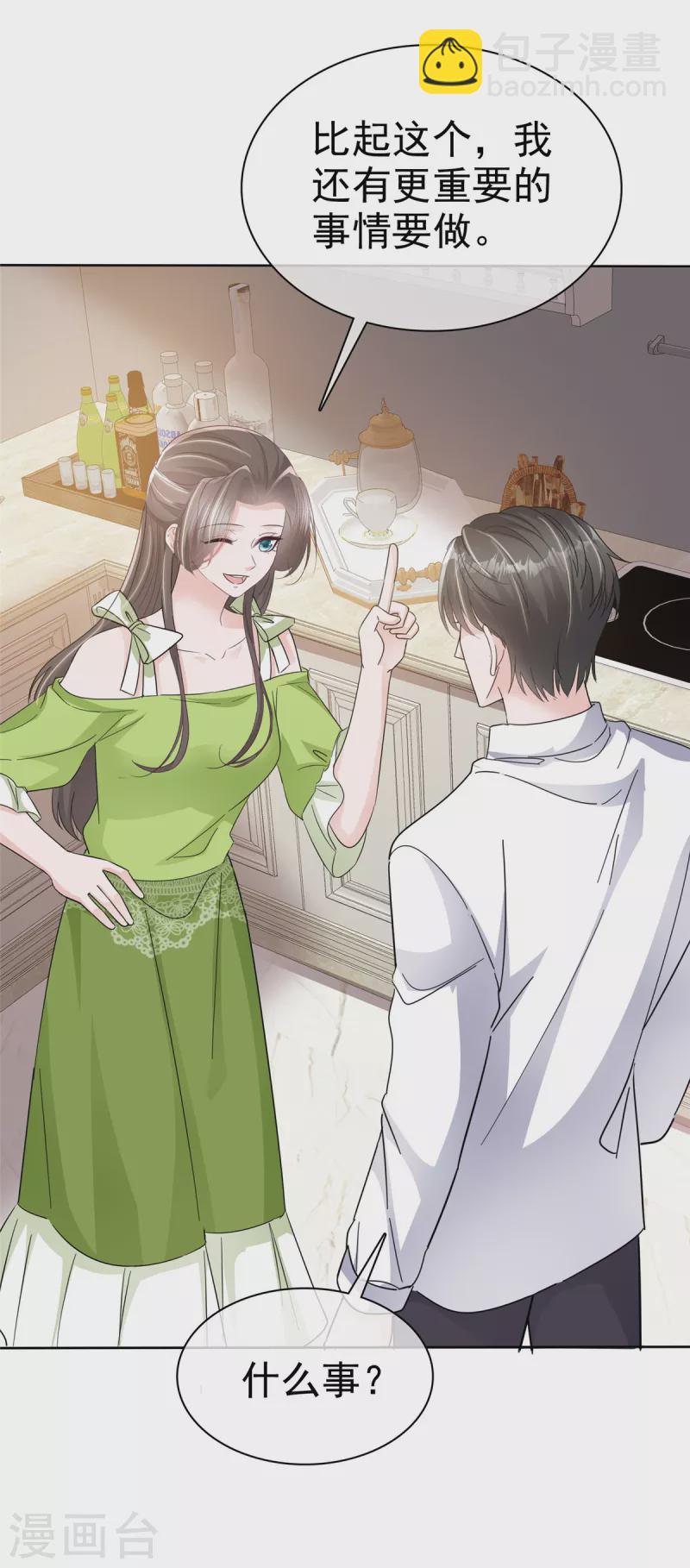 逆襲歸來：我的廢柴老婆 - 第42話 請停止散發魅力 - 4