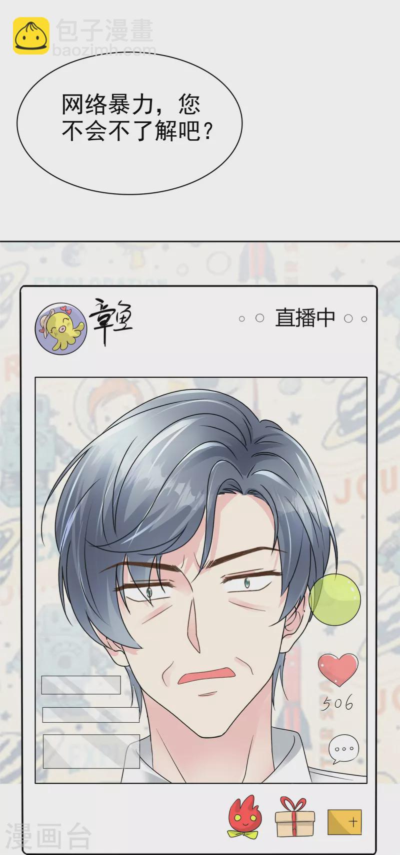 逆襲歸來：我的廢柴老婆 - 第44話 又被威脅！ - 2