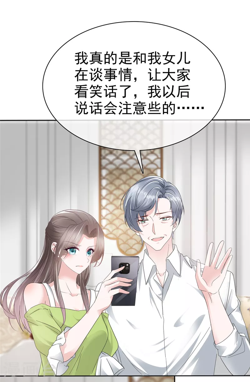 逆襲歸來：我的廢柴老婆 - 第44話 又被威脅！ - 1