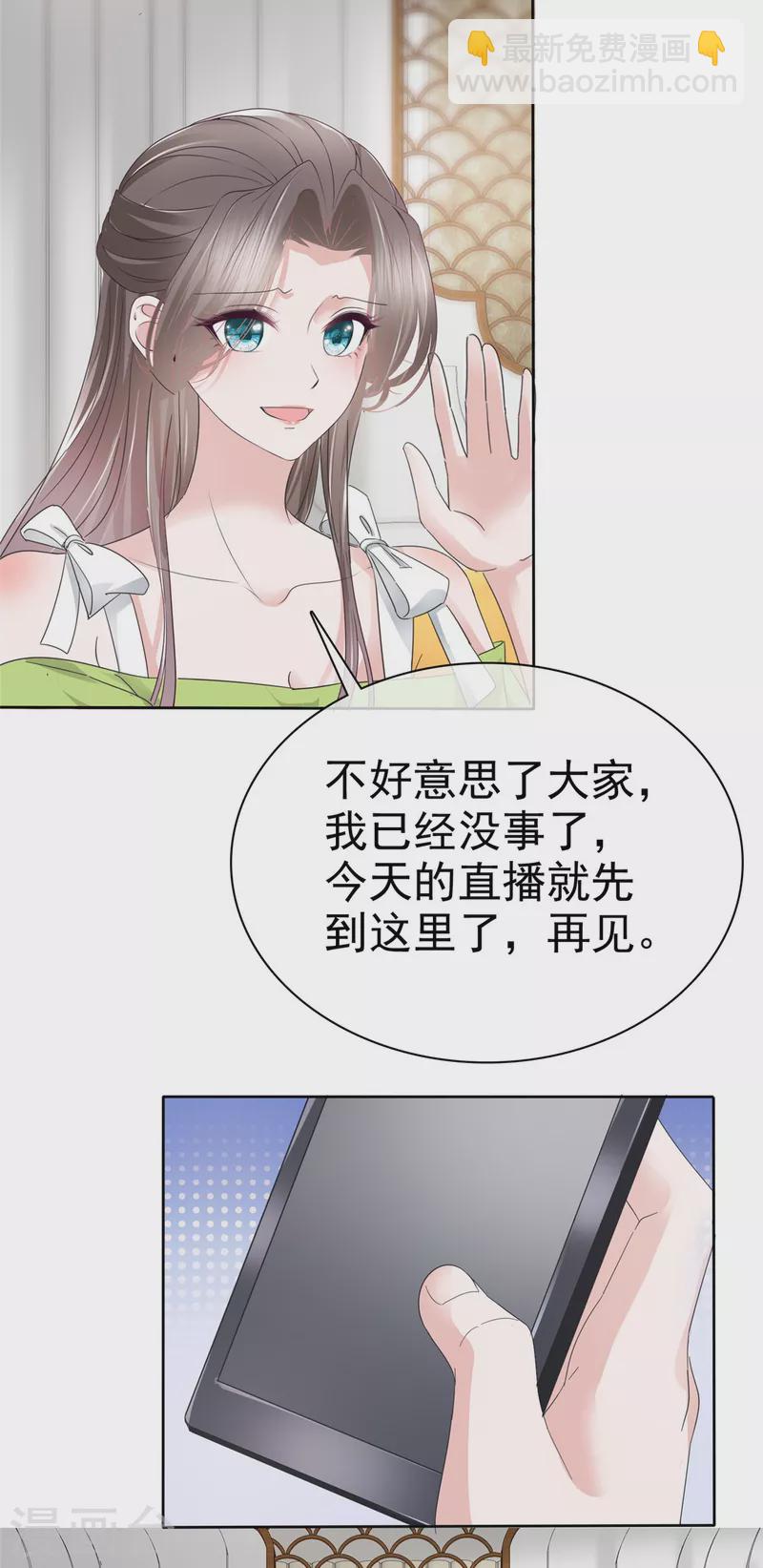 逆襲歸來：我的廢柴老婆 - 第44話 又被威脅！ - 2