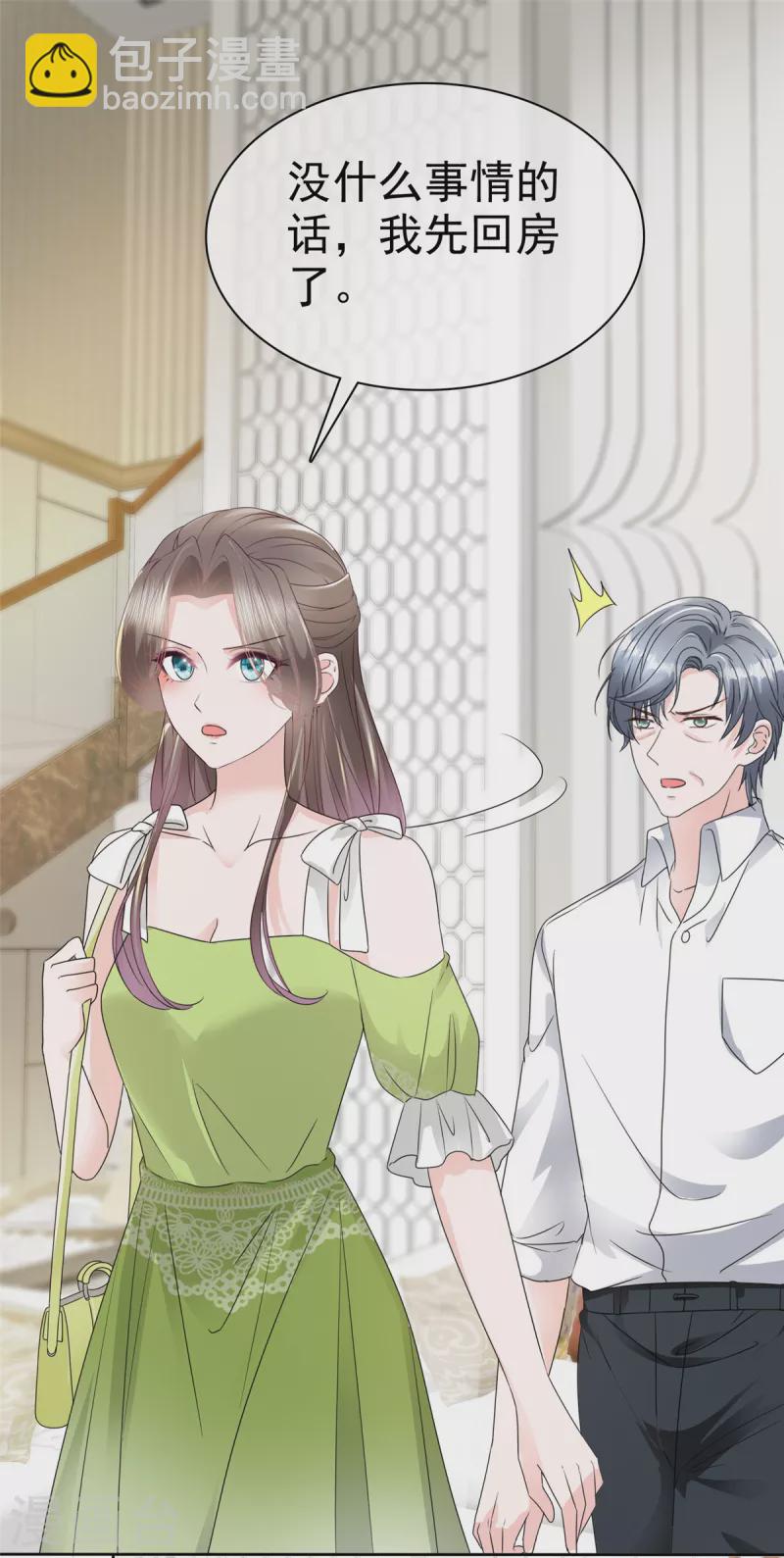 逆襲歸來：我的廢柴老婆 - 第44話 又被威脅！ - 4