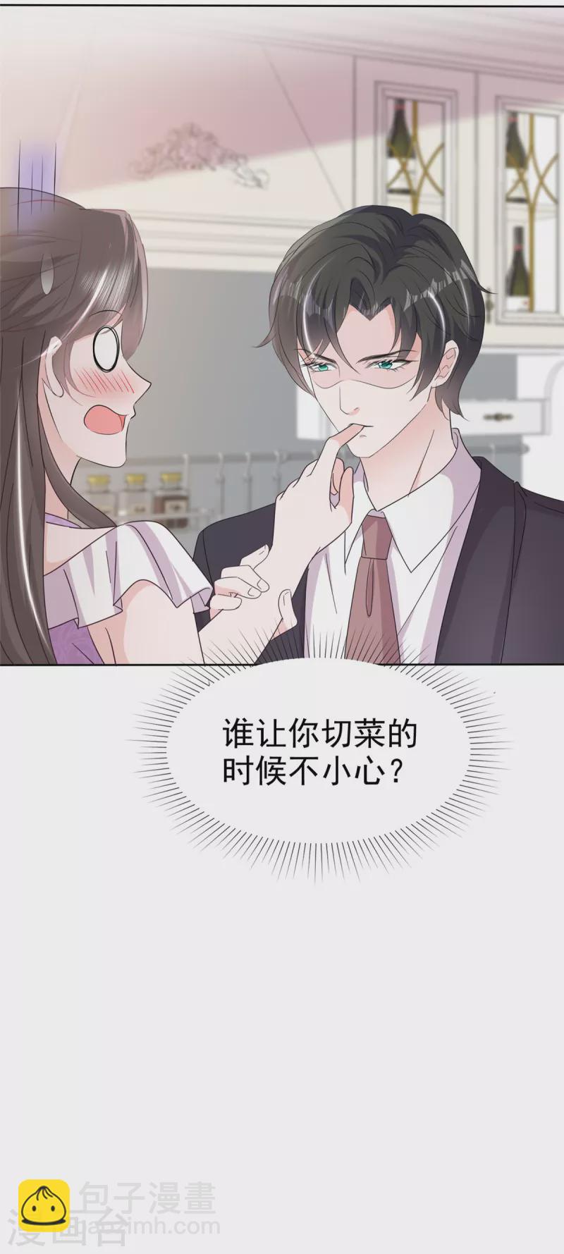 逆襲歸來：我的廢柴老婆 - 第46話 小助攻再上線 - 3