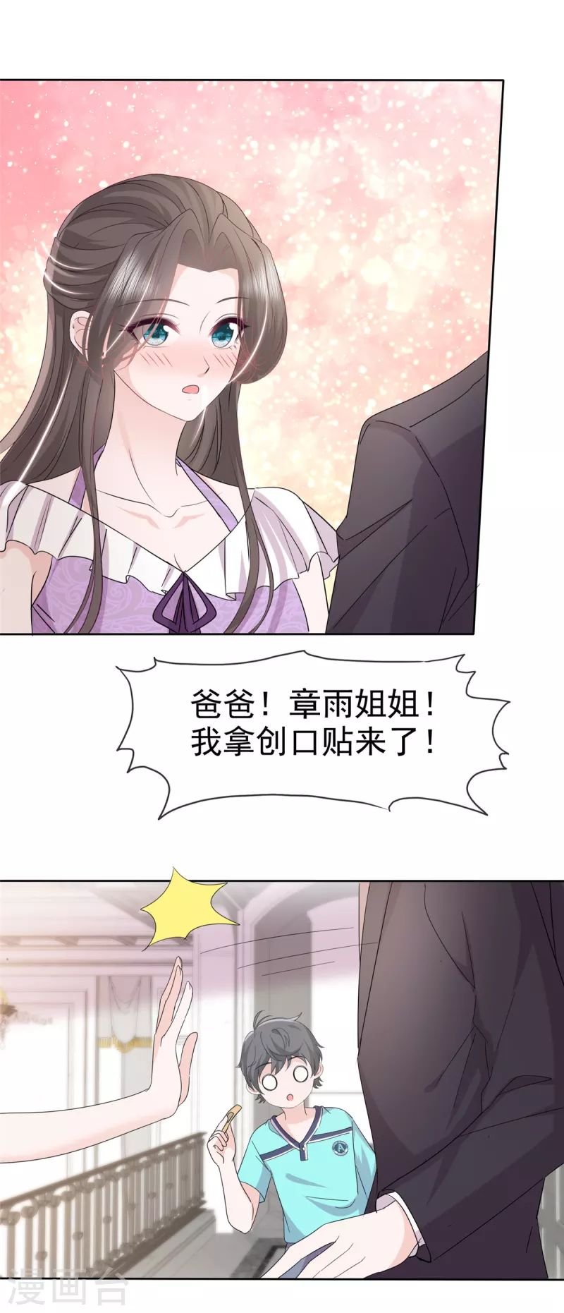 逆襲歸來：我的廢柴老婆 - 第46話 小助攻再上線 - 4