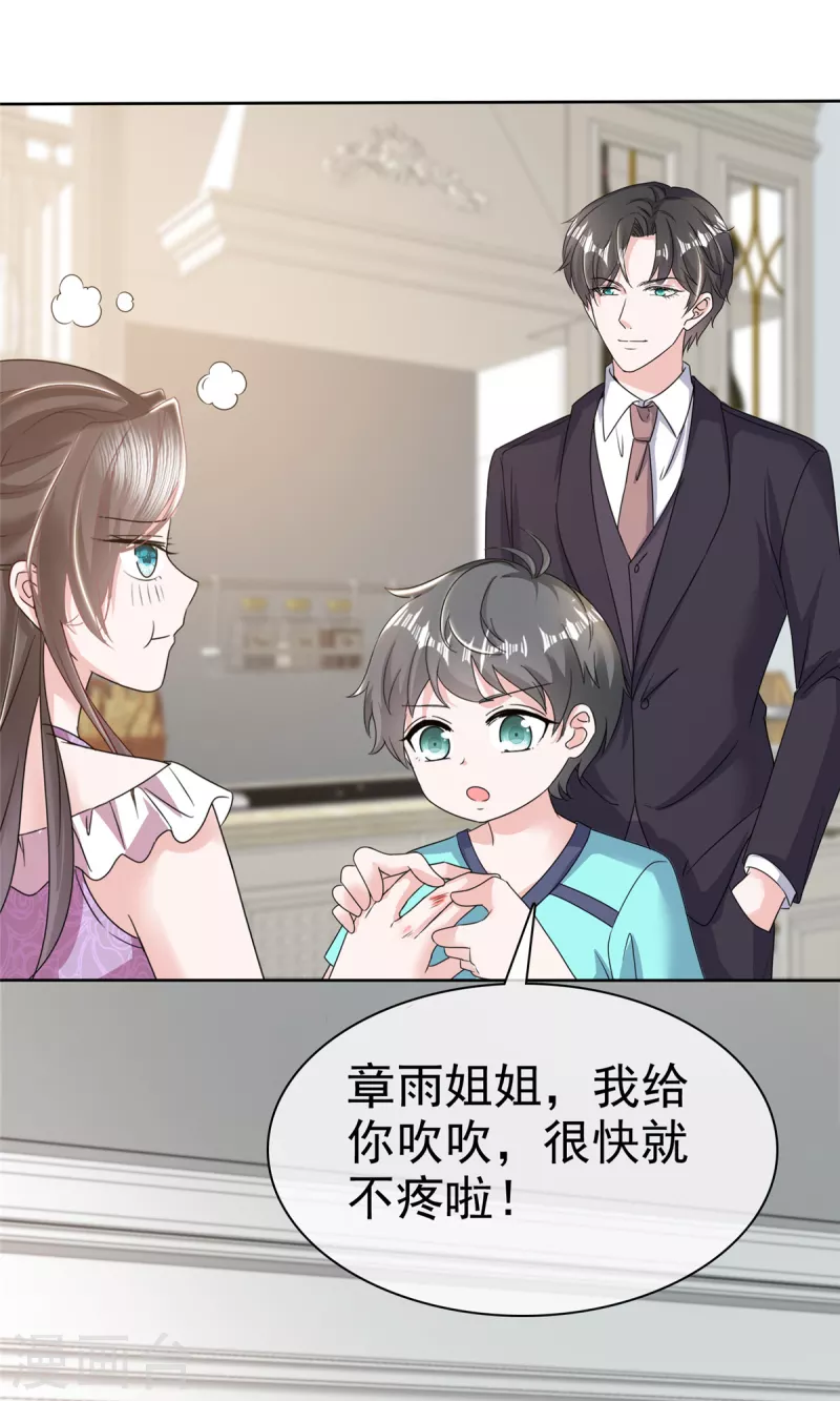 逆襲歸來：我的廢柴老婆 - 第46話 小助攻再上線 - 3