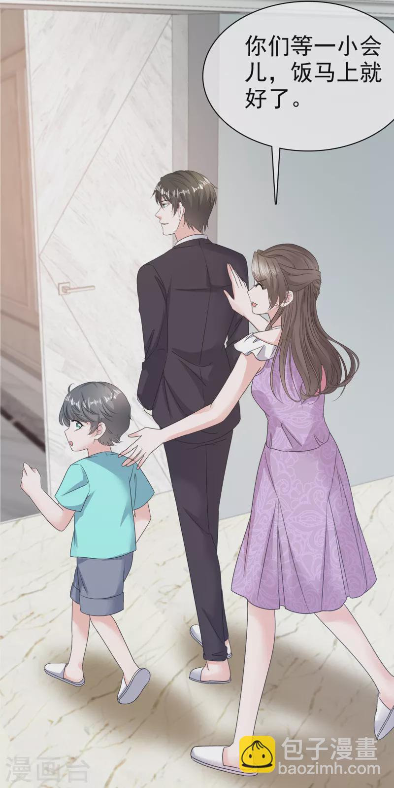 逆襲歸來：我的廢柴老婆 - 第46話 小助攻再上線 - 4