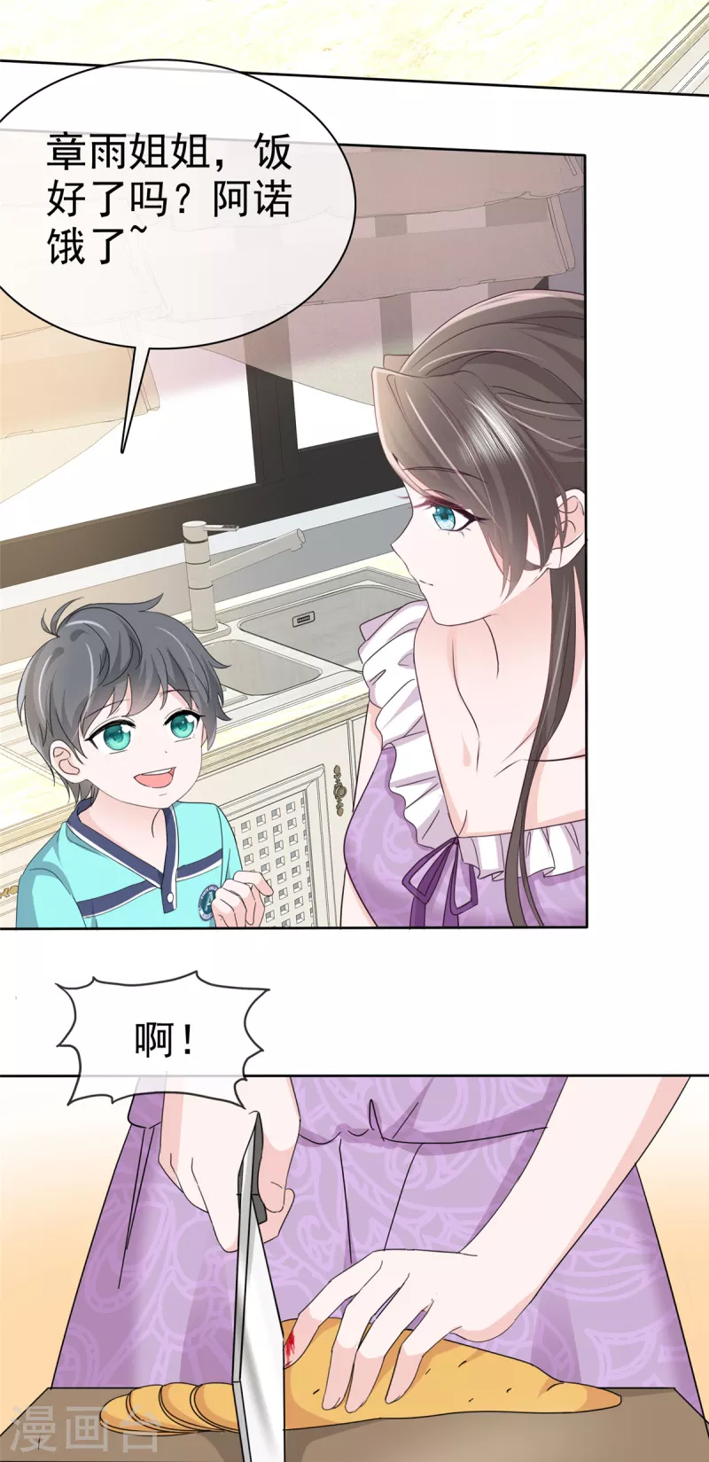 逆襲歸來：我的廢柴老婆 - 第46話 小助攻再上線 - 3