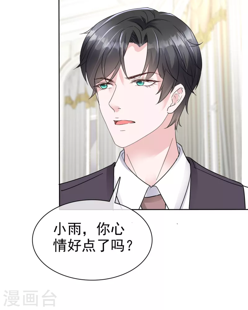 逆襲歸來：我的廢柴老婆 - 第48話 吃瓜羣衆上線 - 5