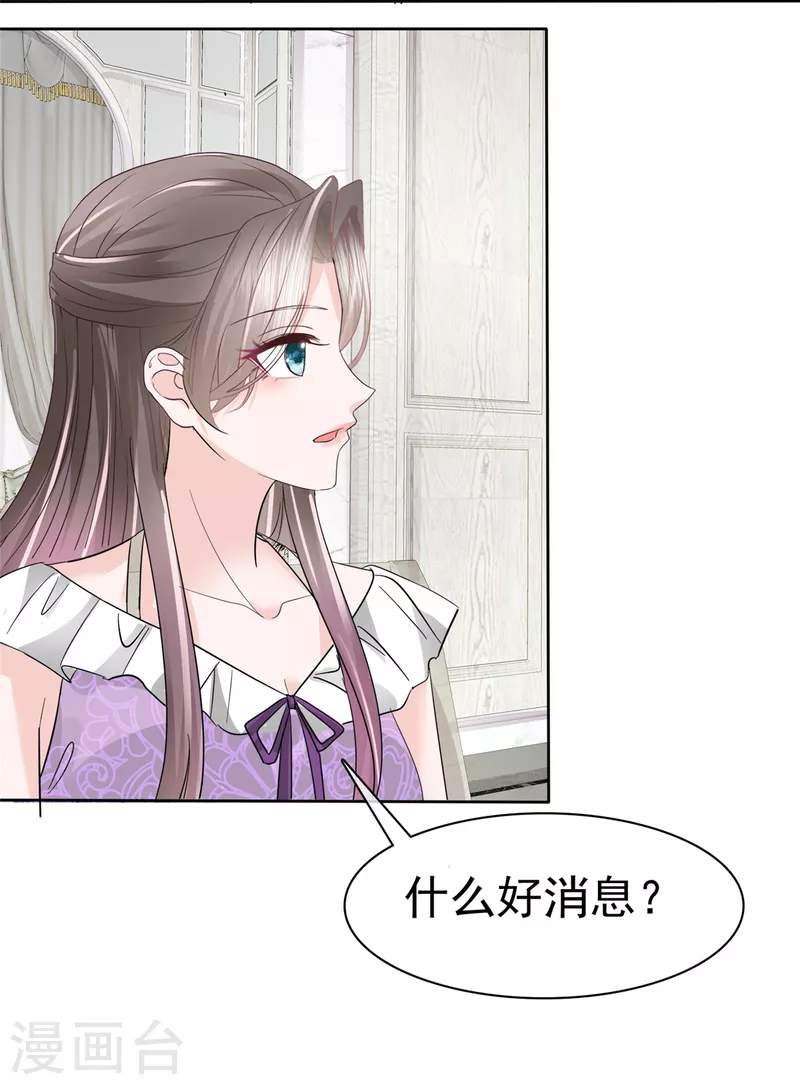 逆襲歸來：我的廢柴老婆 - 第48話 吃瓜羣衆上線 - 4