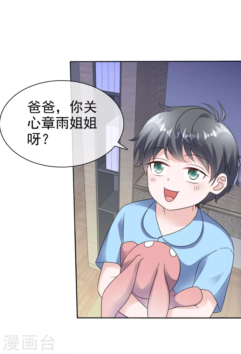 逆襲歸來：我的廢柴老婆 - 第48話 吃瓜羣衆上線 - 3