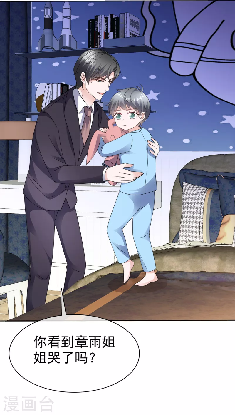 逆襲歸來：我的廢柴老婆 - 第48話 吃瓜羣衆上線 - 1