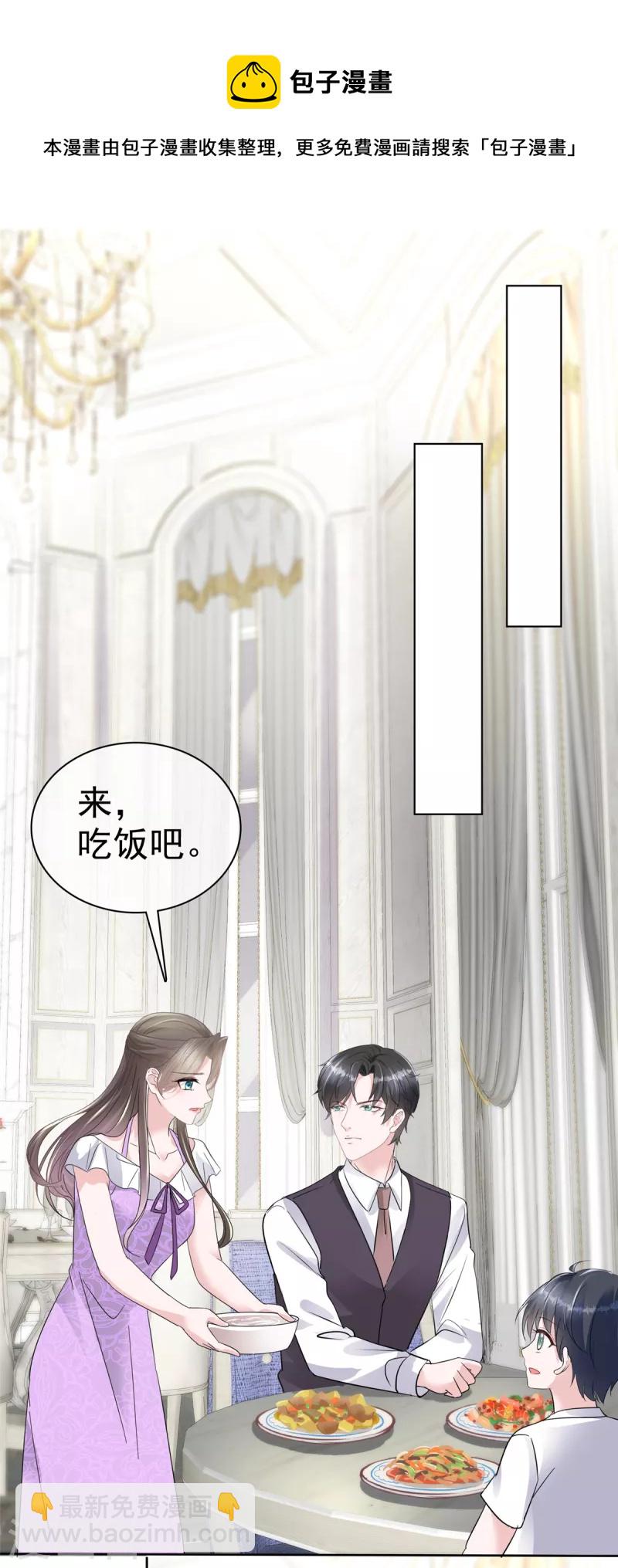 逆襲歸來：我的廢柴老婆 - 第48話 吃瓜羣衆上線 - 4
