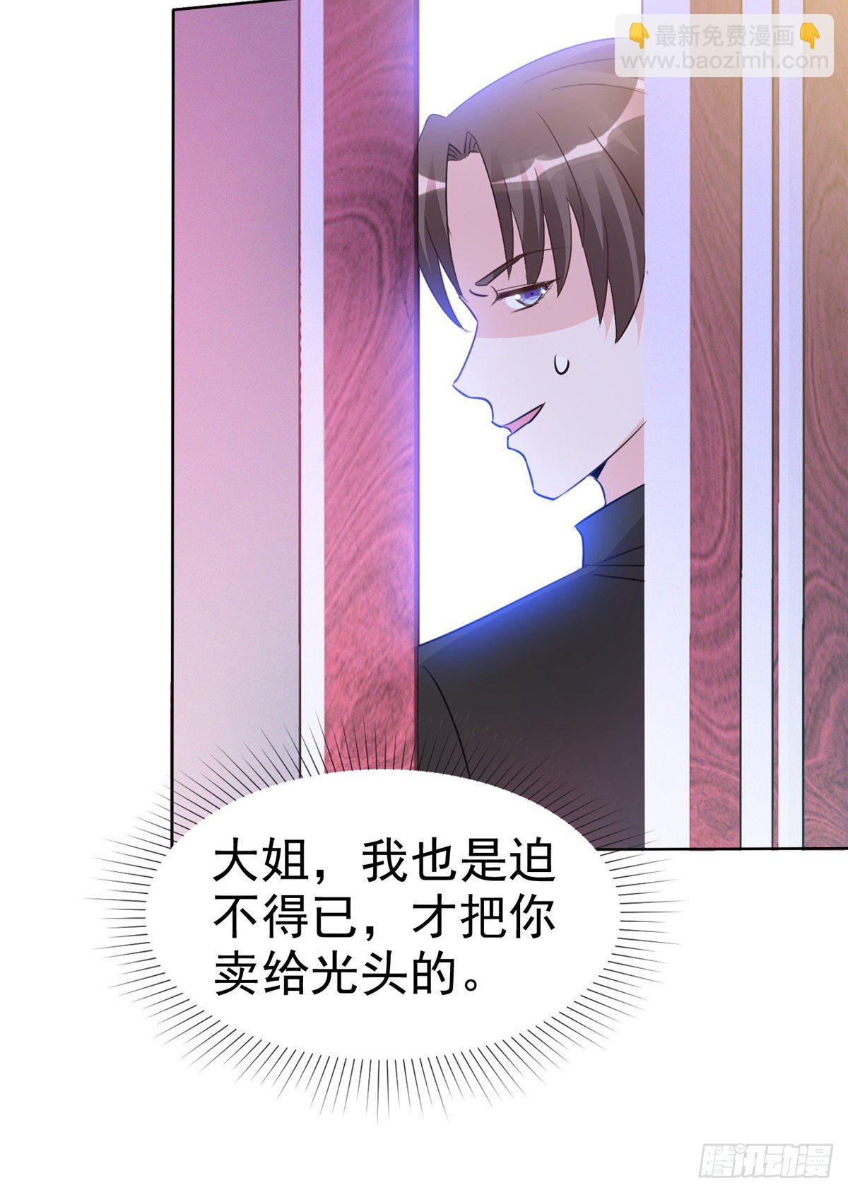 第5话 杀...杀人了？！-第6话