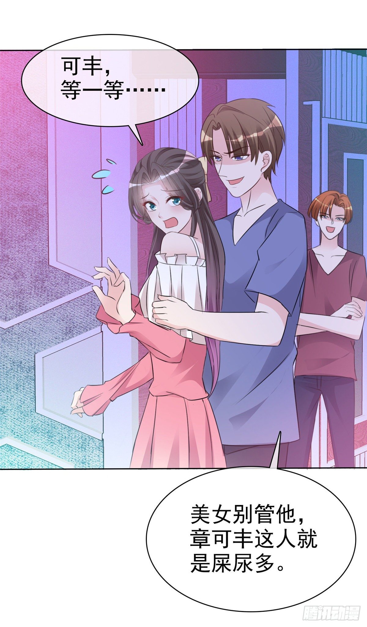 第5话 杀...杀人了？！-第6话