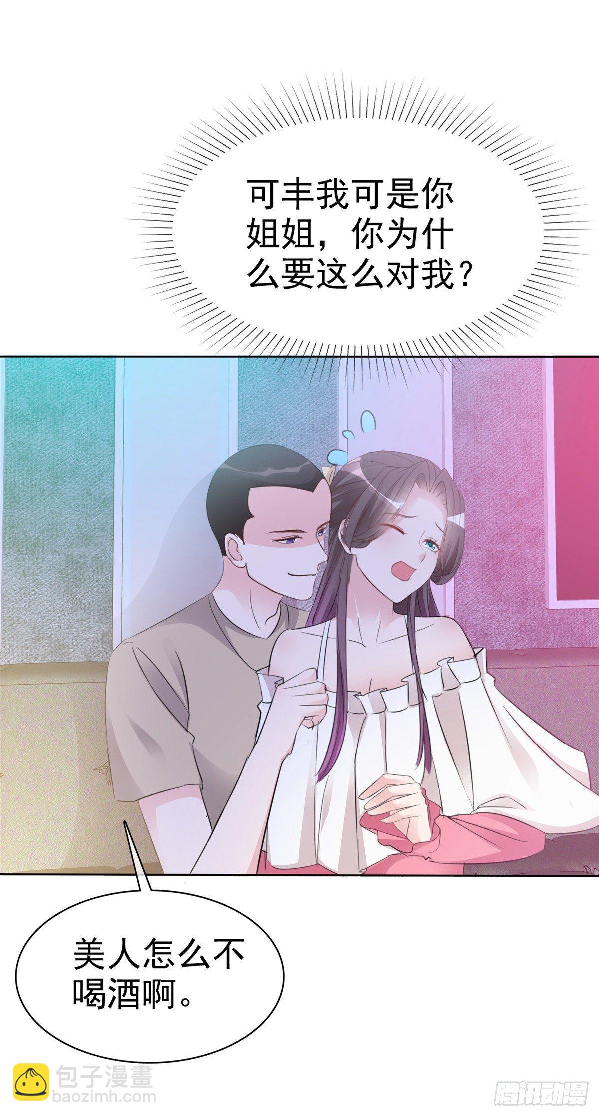 第5话 杀...杀人了？！-第6话