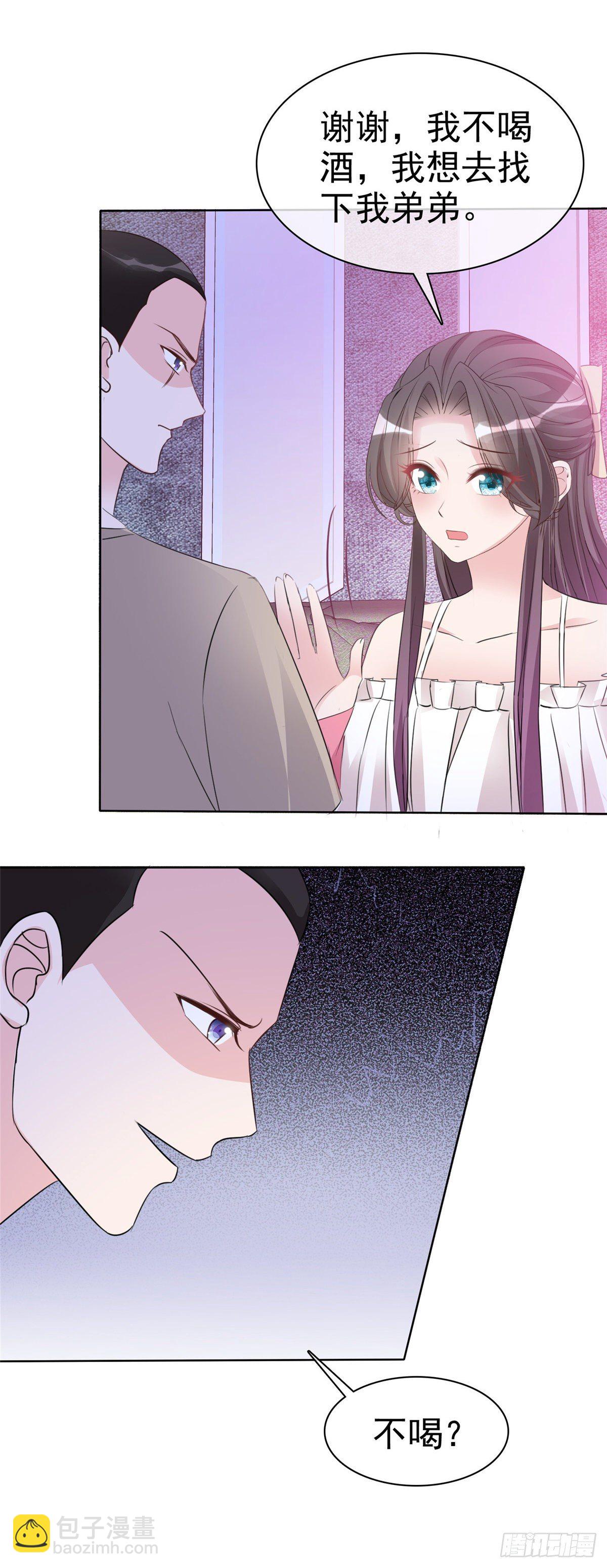 逆襲歸來：我的廢柴老婆 - 第5話 殺...殺人了？！ - 5