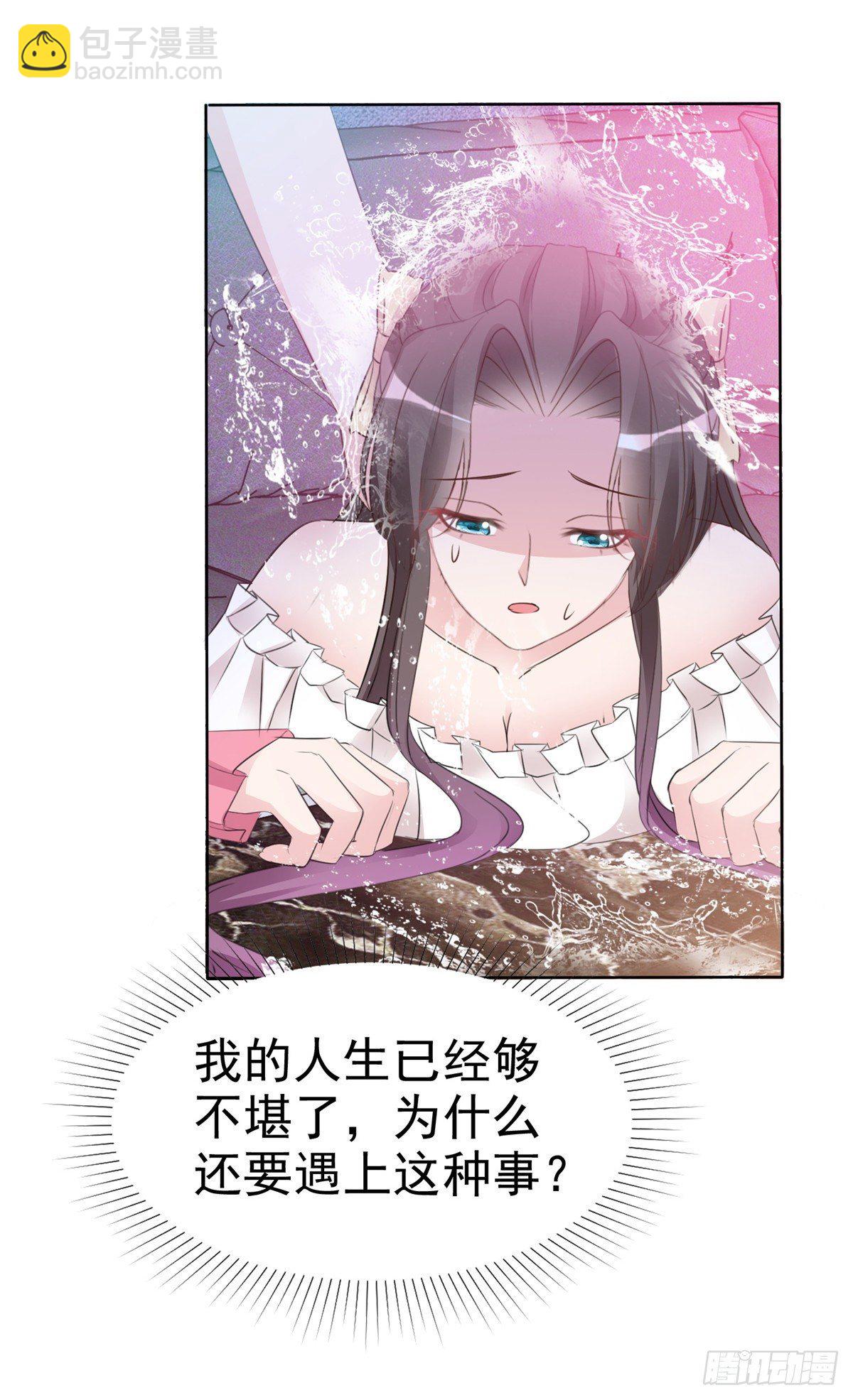 逆襲歸來：我的廢柴老婆 - 第5話 殺...殺人了？！ - 1