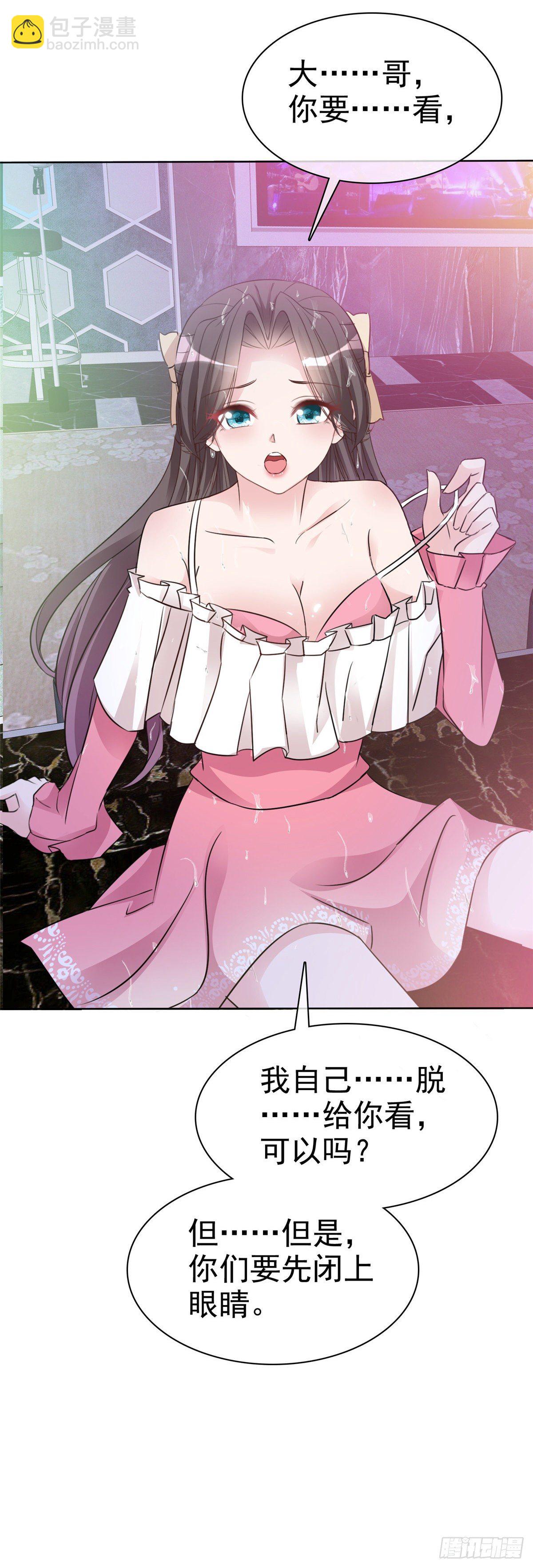 逆襲歸來：我的廢柴老婆 - 第5話 殺...殺人了？！ - 3