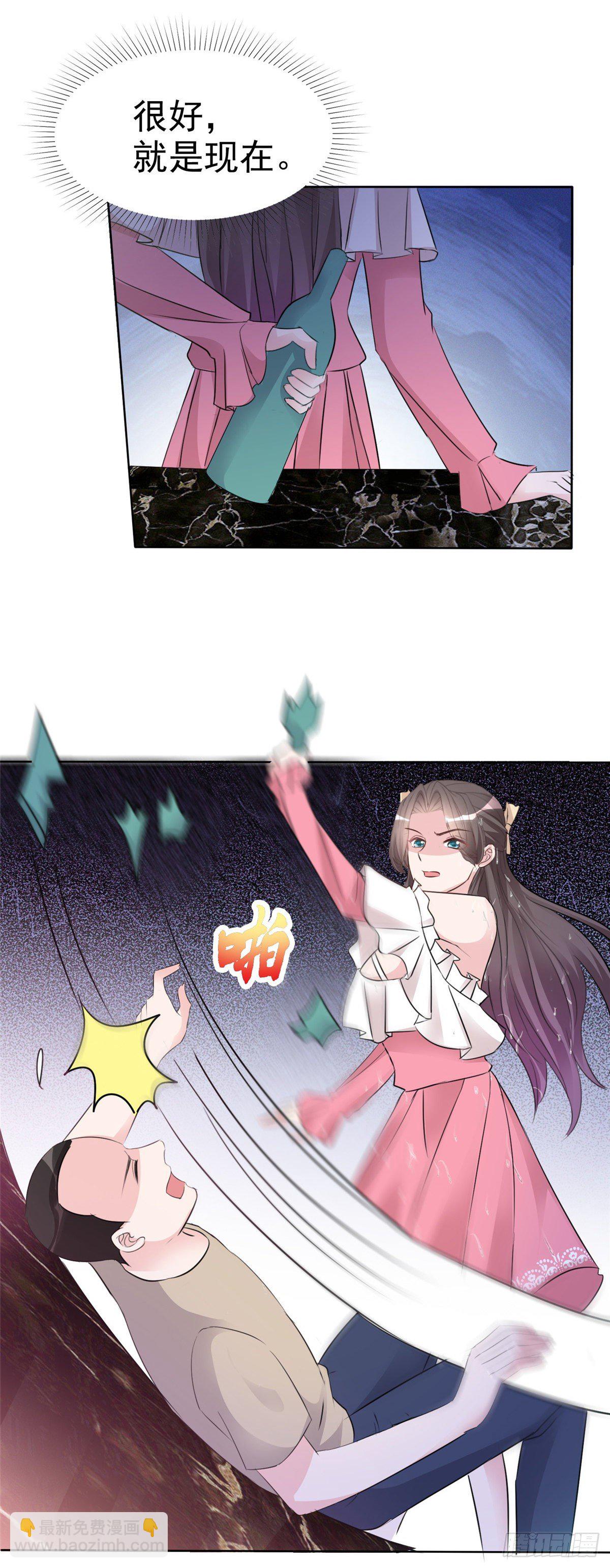 逆襲歸來：我的廢柴老婆 - 第5話 殺...殺人了？！ - 5