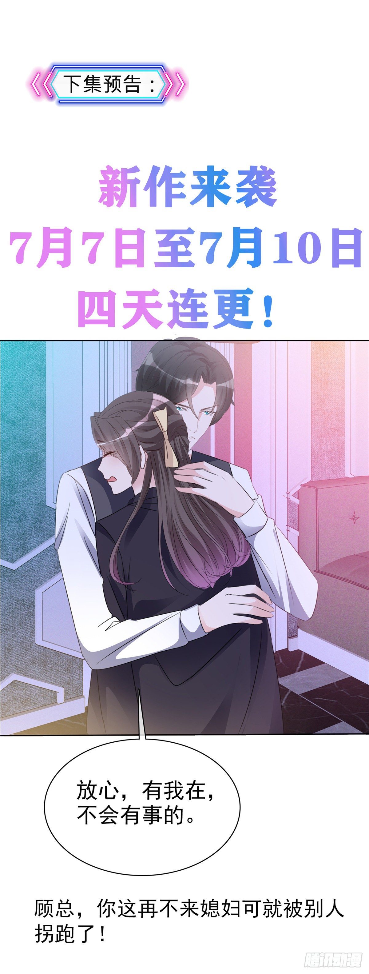 第5话 杀...杀人了？！-第6话