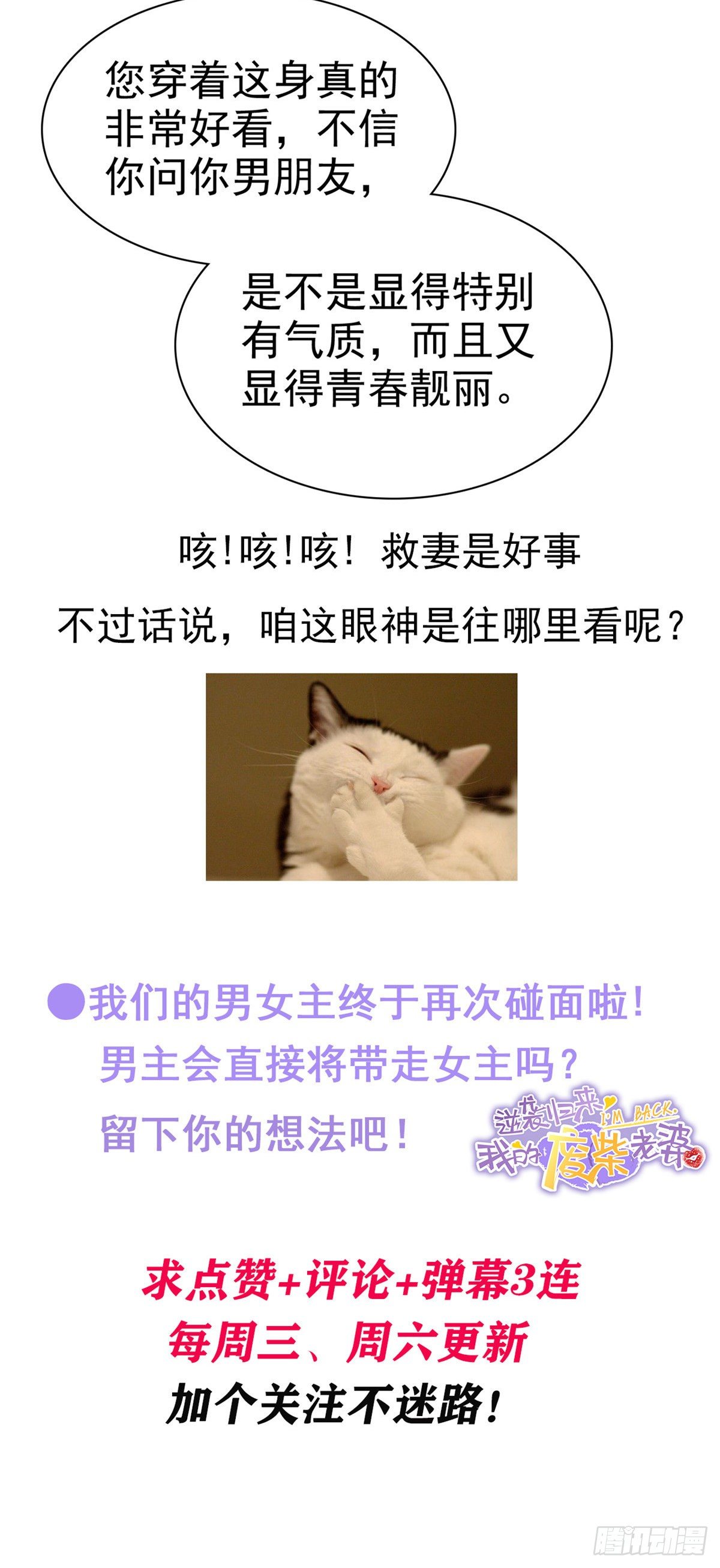 第5话 杀...杀人了？！-第6话