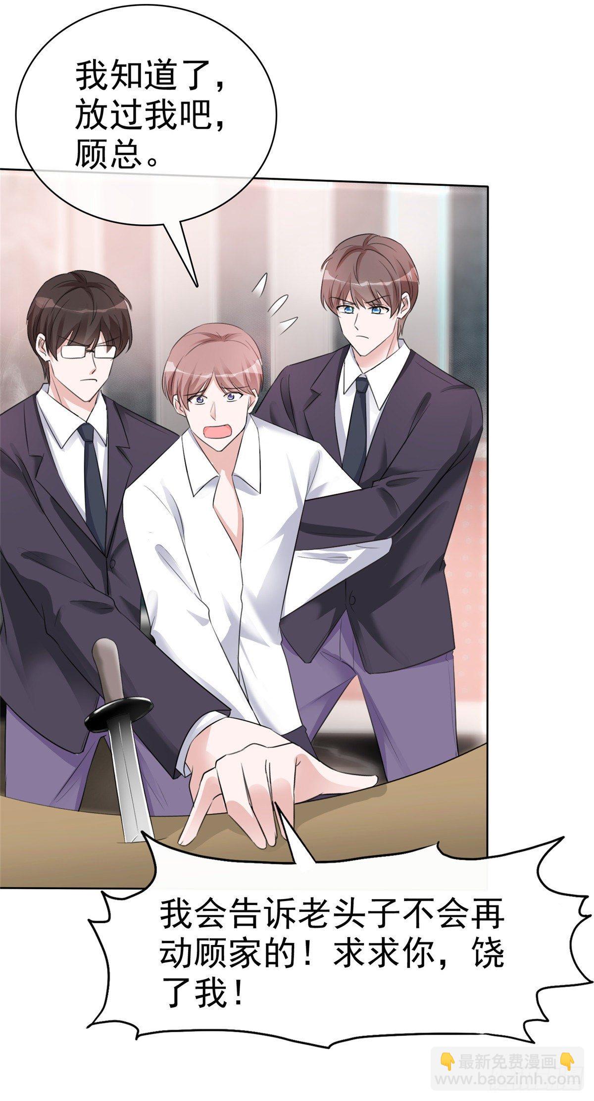 逆襲歸來：我的廢柴老婆 - 第5話 殺...殺人了？！ - 3