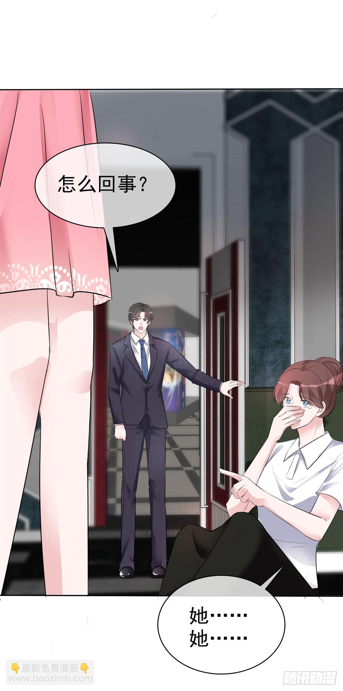 第5话 杀...杀人了？！-第6话