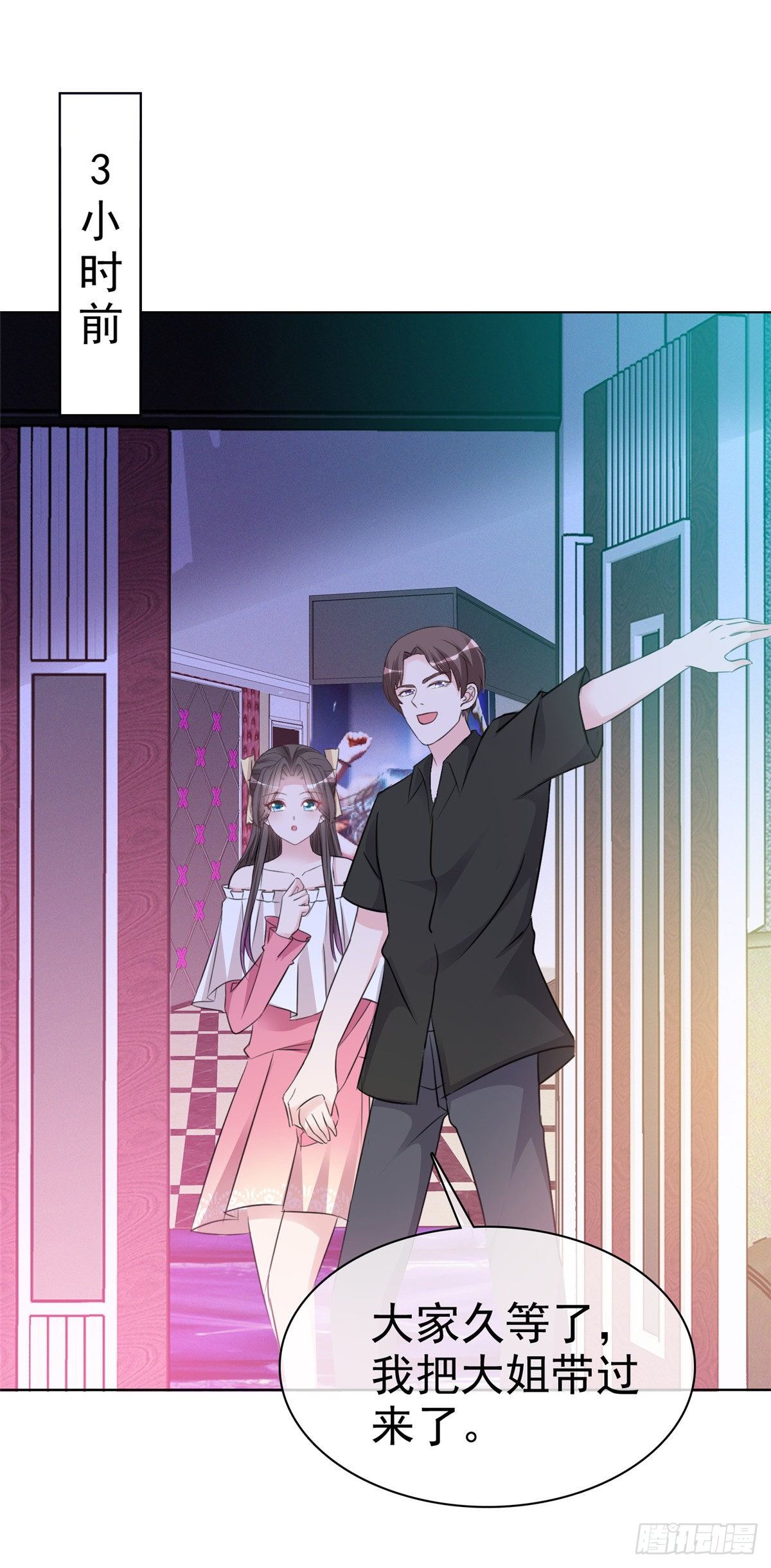 第5话 杀...杀人了？！-第6话