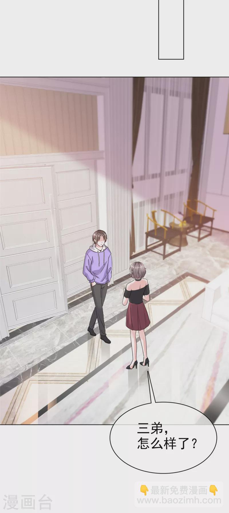 逆襲歸來：我的廢柴老婆 - 第50話 章雨被勒索 - 1