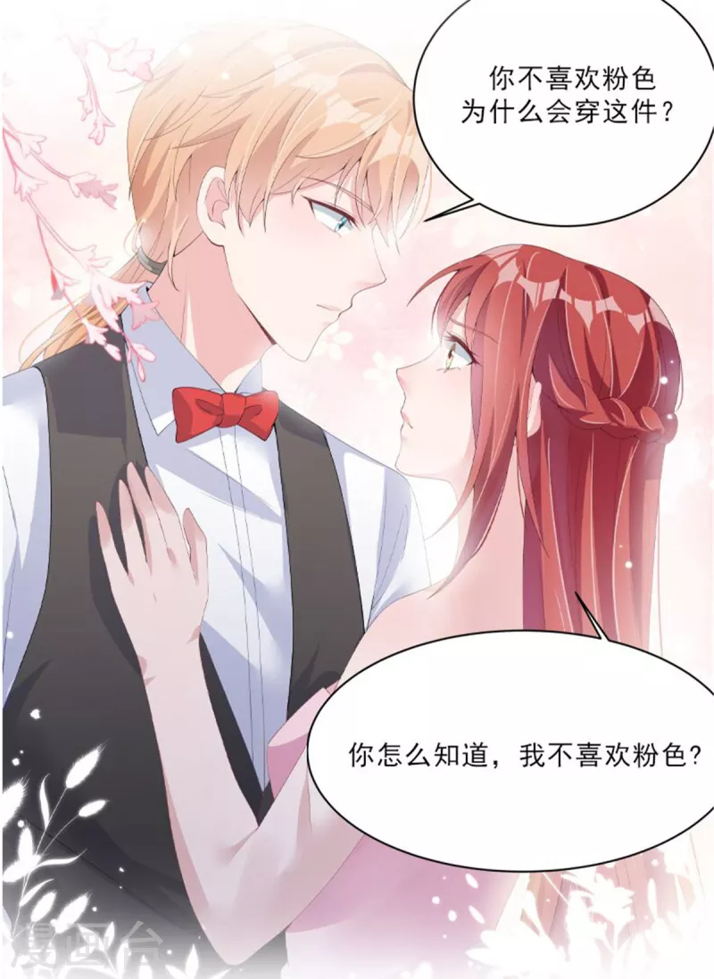 逆襲歸來：我的廢柴老婆 - 第54話 甜蜜約會 - 6