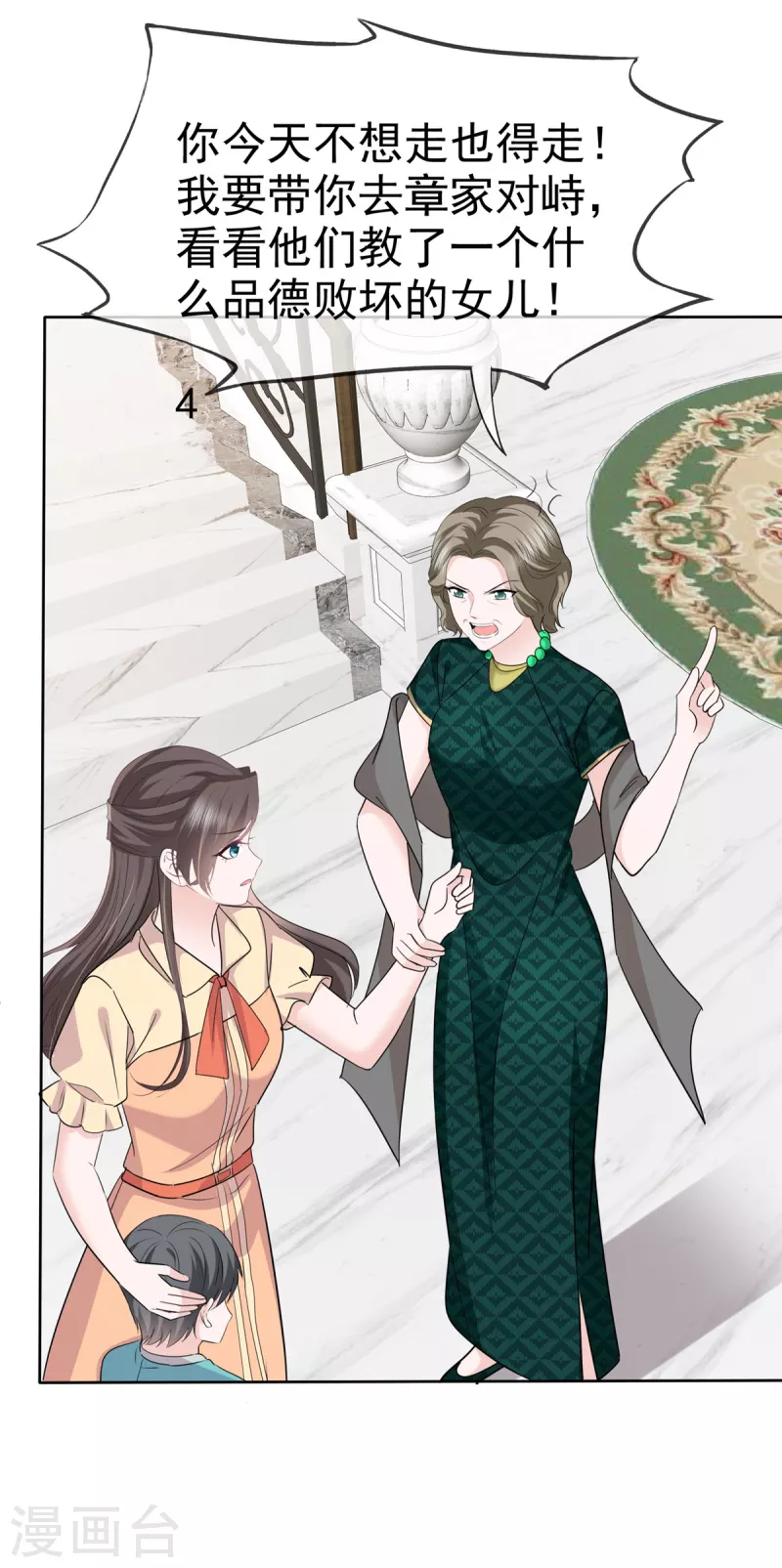 逆襲歸來：我的廢柴老婆 - 第56話 一波未平 一波又起 - 4