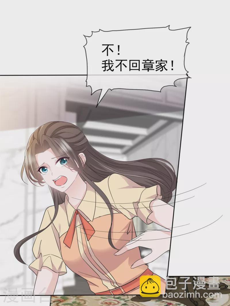逆襲歸來：我的廢柴老婆 - 第56話 一波未平 一波又起 - 5