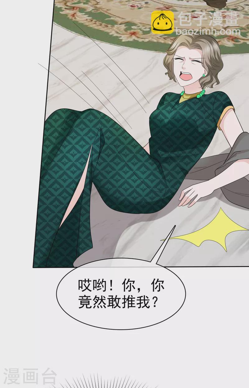 逆襲歸來：我的廢柴老婆 - 第56話 一波未平 一波又起 - 6