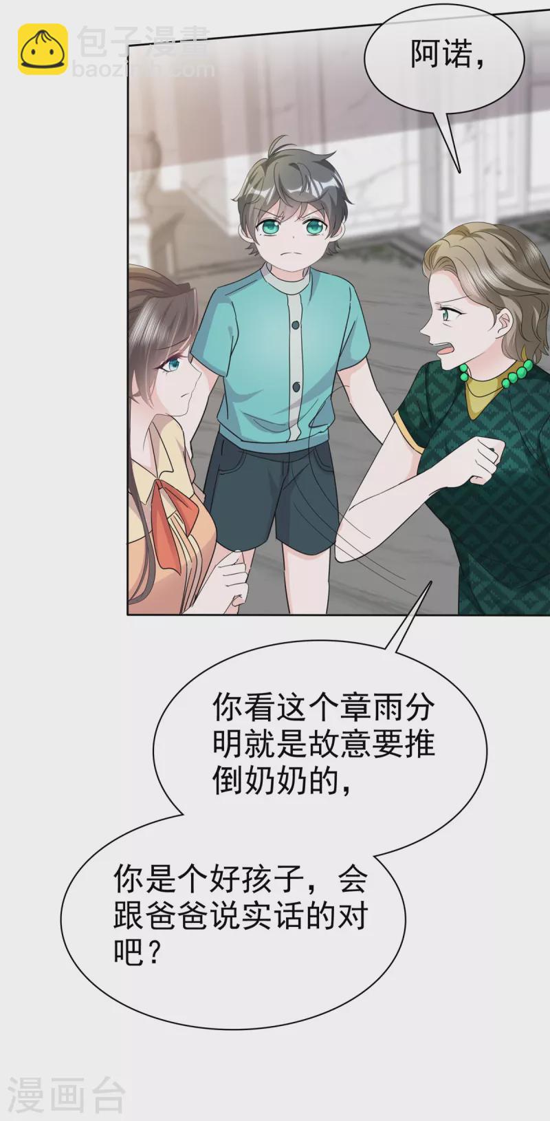 逆襲歸來：我的廢柴老婆 - 第56話 一波未平 一波又起 - 2