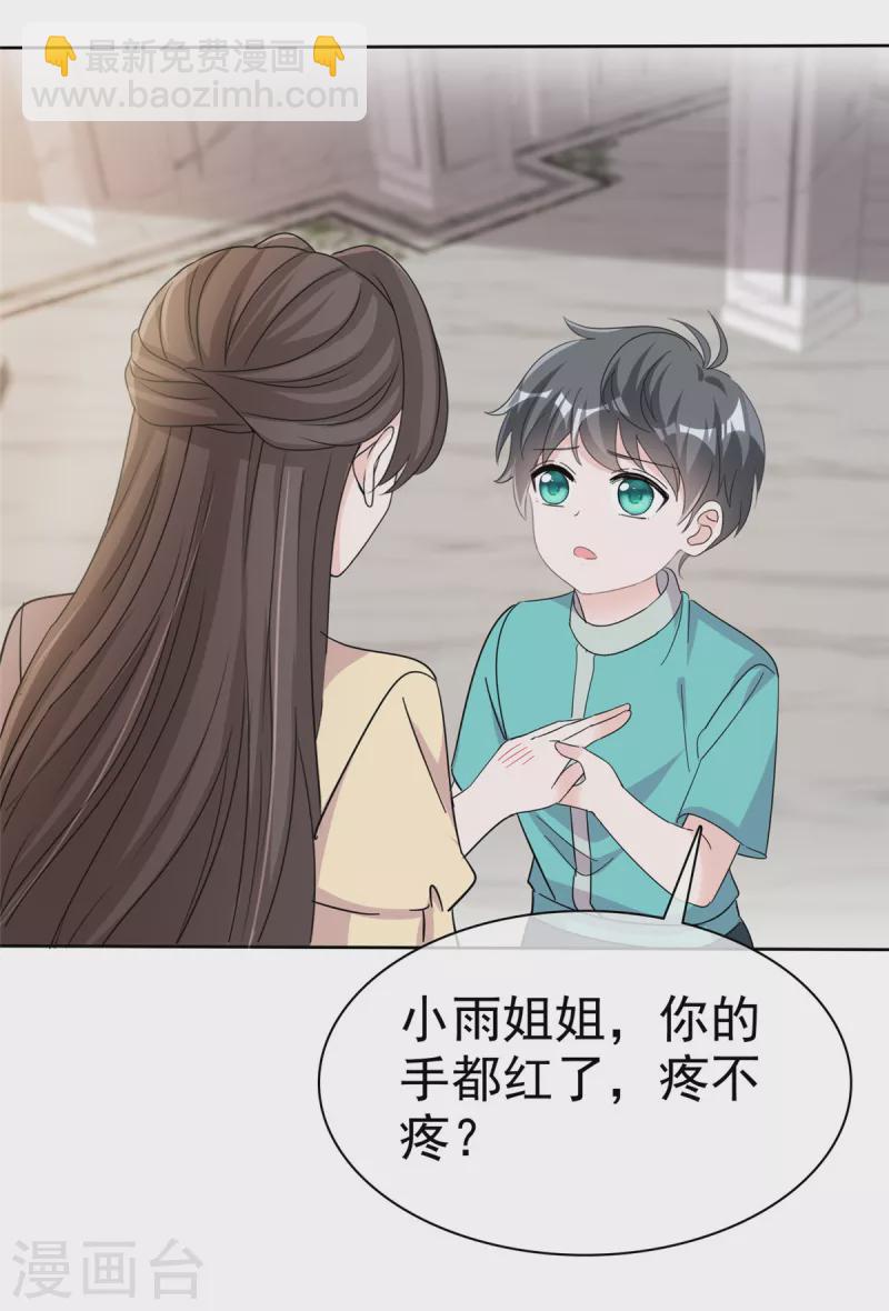 逆襲歸來：我的廢柴老婆 - 第56話 一波未平 一波又起 - 4