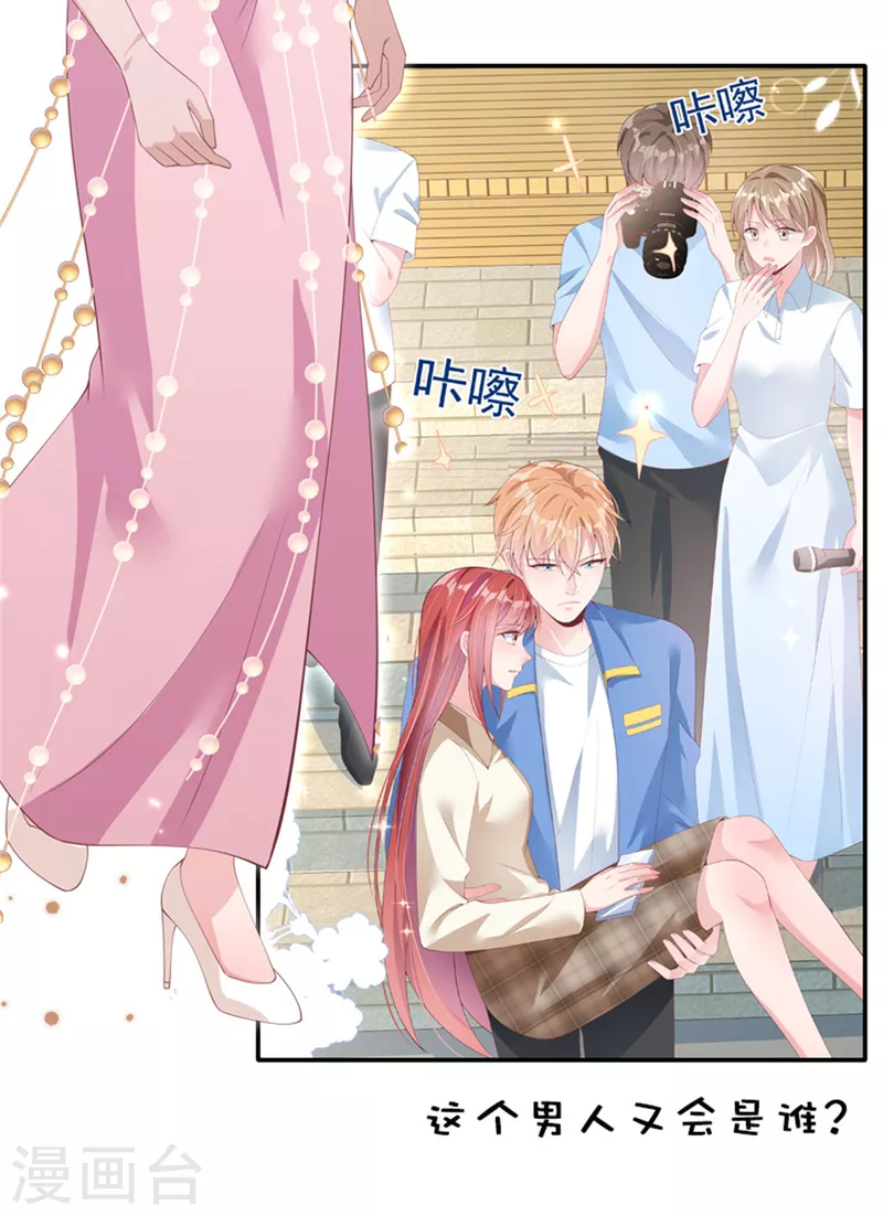 逆襲歸來：我的廢柴老婆 - 第56話 一波未平 一波又起 - 4