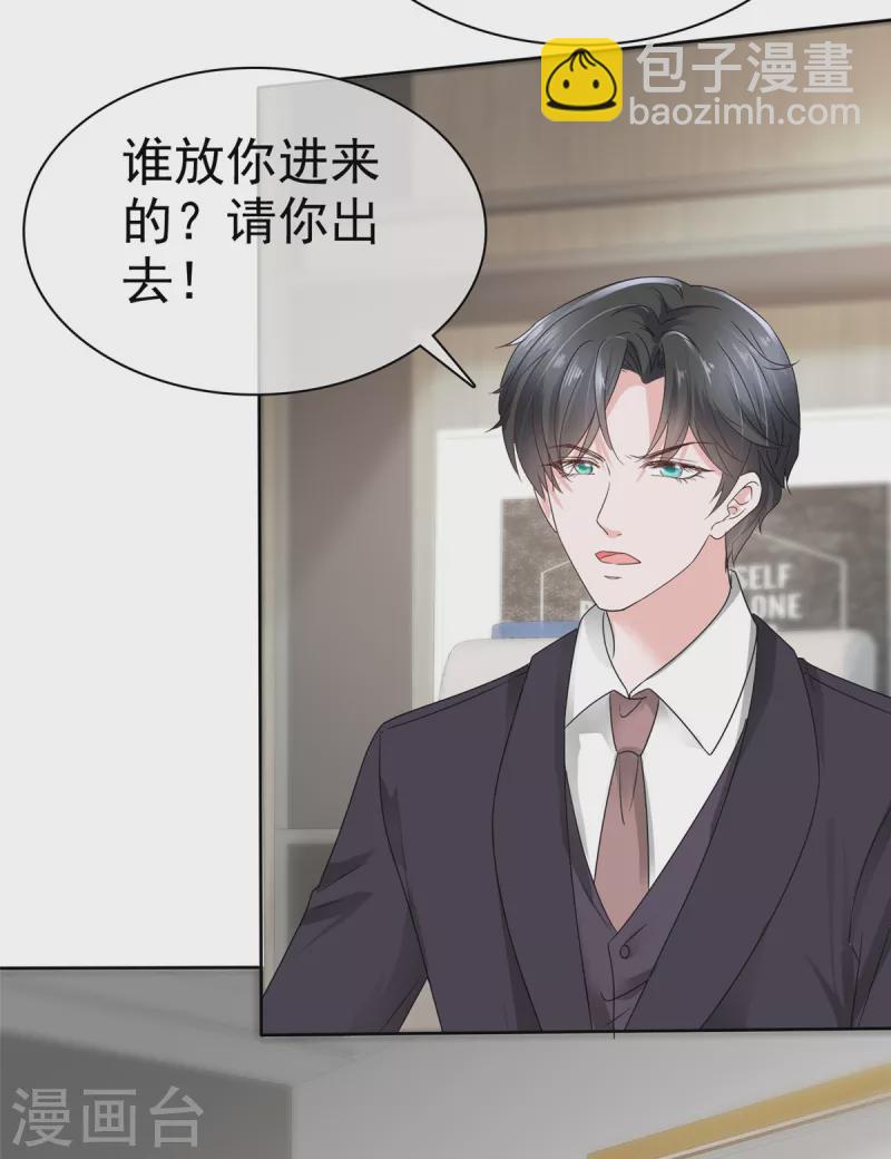 逆襲歸來：我的廢柴老婆 - 第56話 一波未平 一波又起 - 3