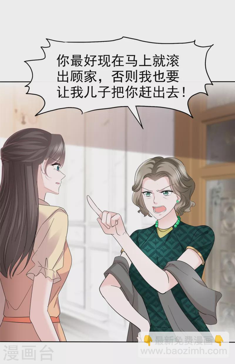 逆襲歸來：我的廢柴老婆 - 第56話 一波未平 一波又起 - 1